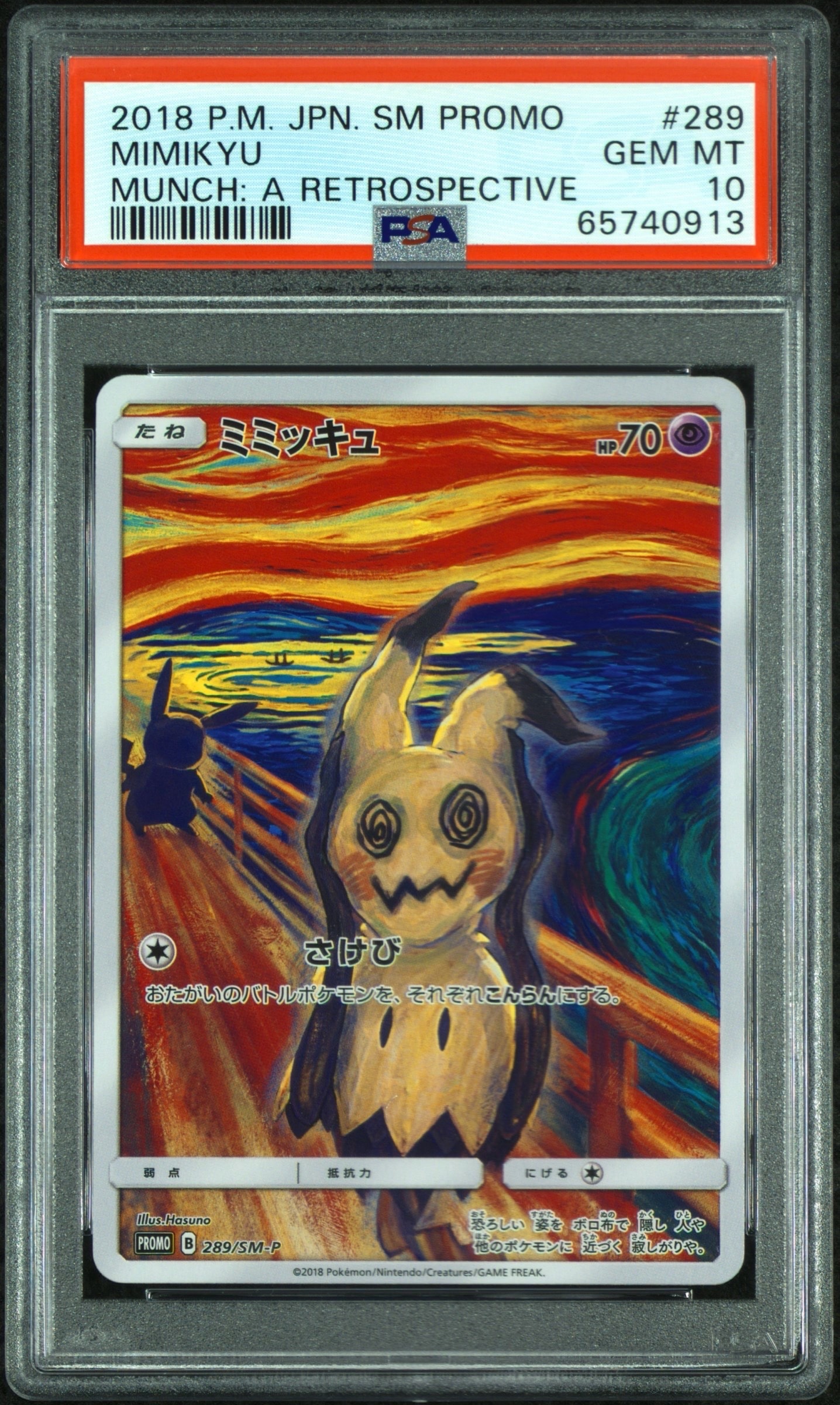 PSA9】ミュウ : 旧裏 [PMCG-P No.151](旧裏面 プロモーションカード