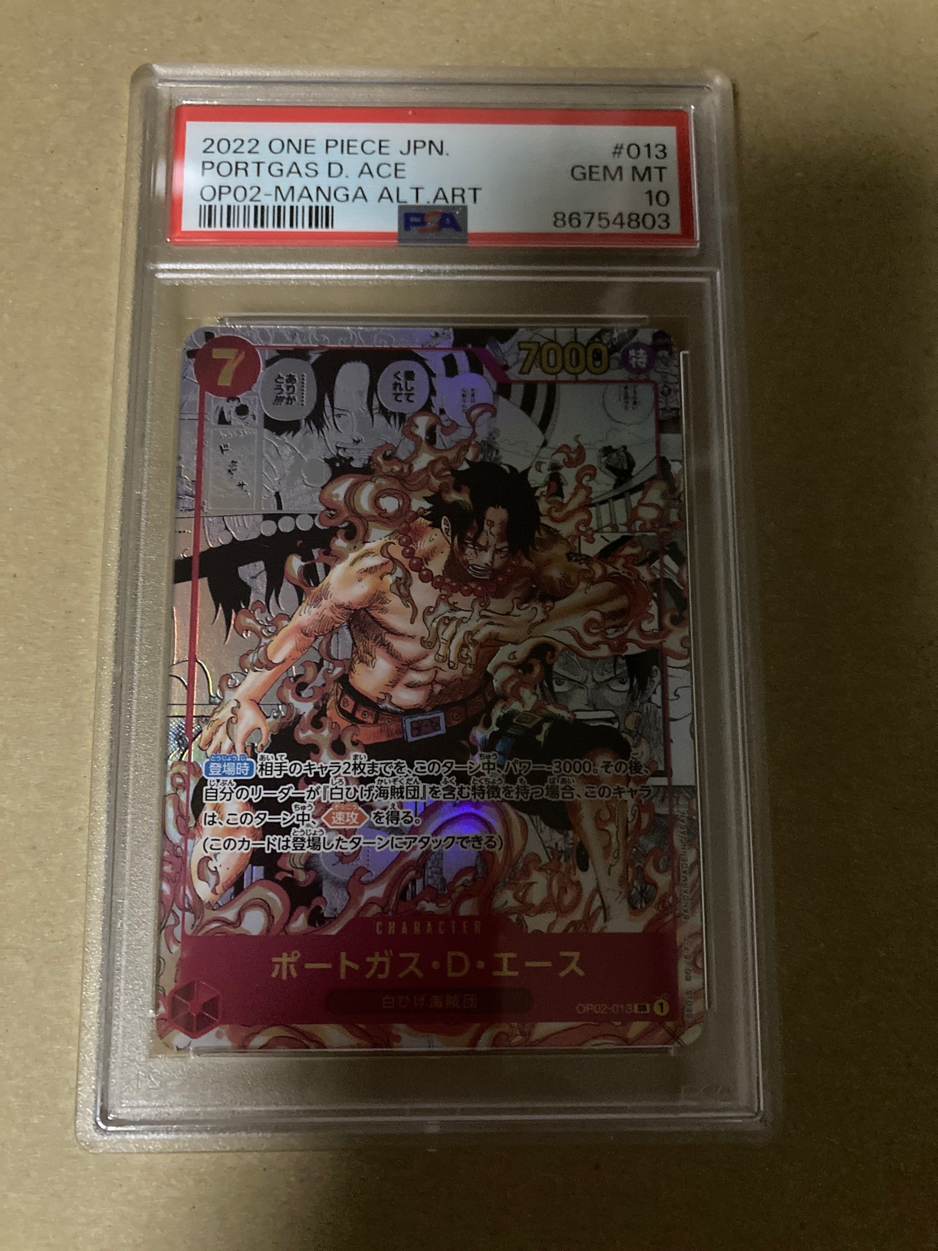 ポートガス・D・エース SR-SP (コミパラ) [OP02-013](ブースターパック「頂上決戦」)