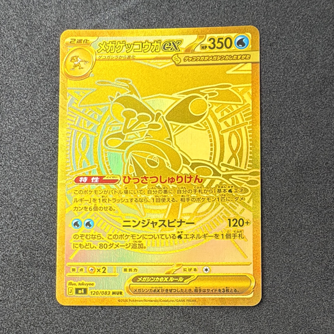 マイナン ☆ [ADV3 027/054](拡張パック第3弾「天空の覇者」)の新品