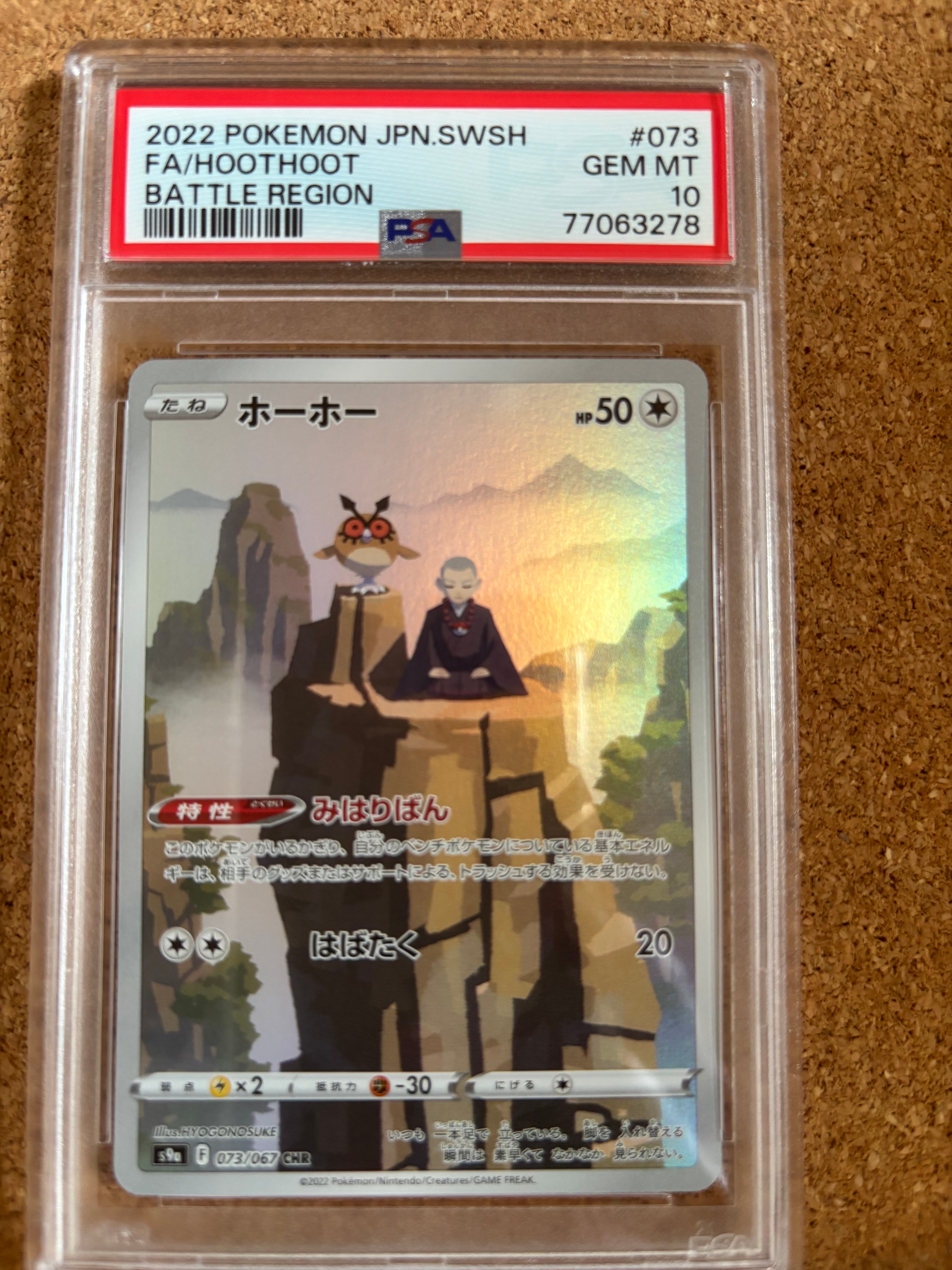 ナタネ SR[SM5S 070/066](拡張パック「ウルトラサン」)の新品/中古