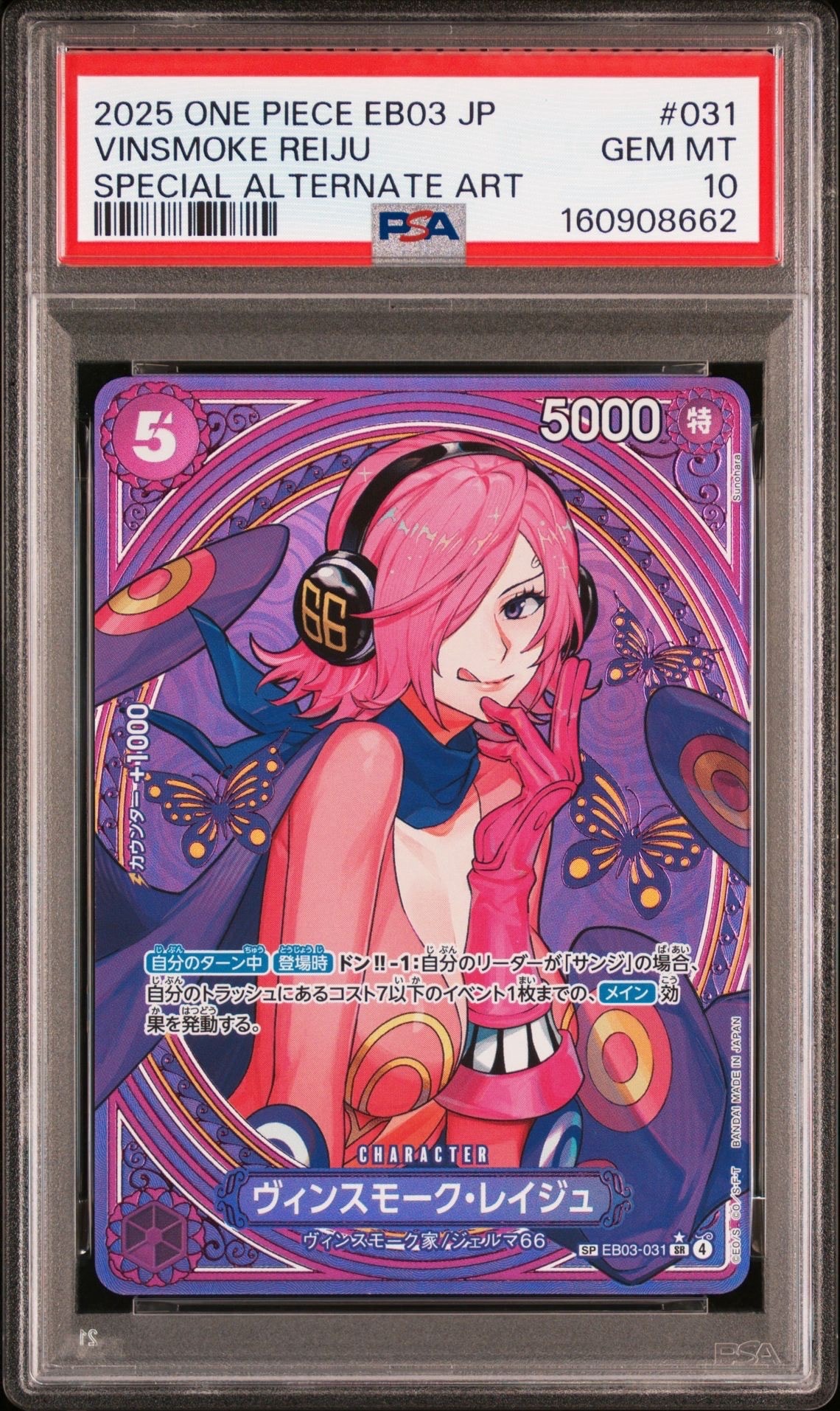 PSA10】ヤマト SEC-SPC [OP01-121] (ブースターパック 新時代の主役) 1