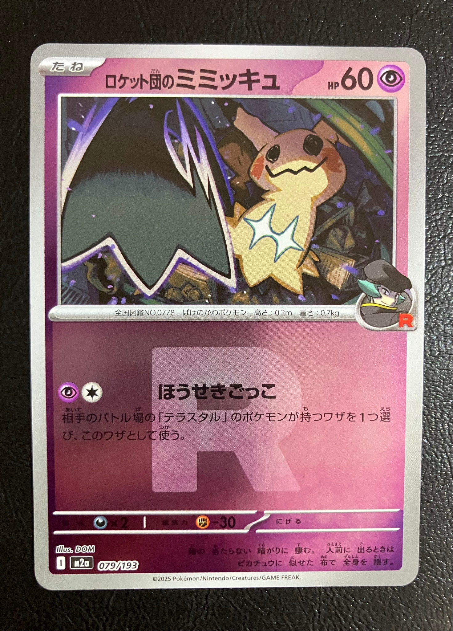 PSA9】ビクティニ P [SV-P 288](プロモーションカード「ビクティニBWR