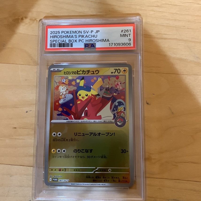 ヒロシマのピカチュウ psa9 2025 ポケモン ヒロシマのピカチュウ PSA9 ヒロシマのピカチュウ psa9 2025 ポケモン ヒロシマのピカチュウ PSA9