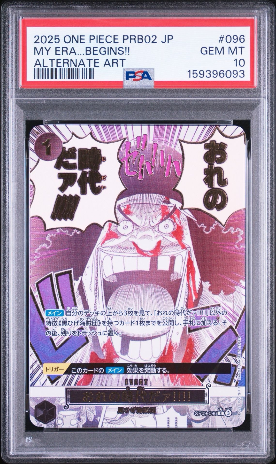 Is my era!!!! R-P [OP09-096](Premium Booster "One Piece Card The Best vol.2")