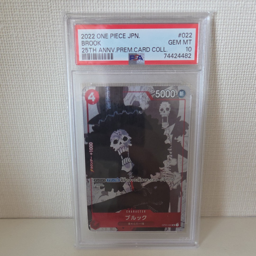 PSA10】ブルック UC-P [OP01-022] (プレミアムカードコレクション25