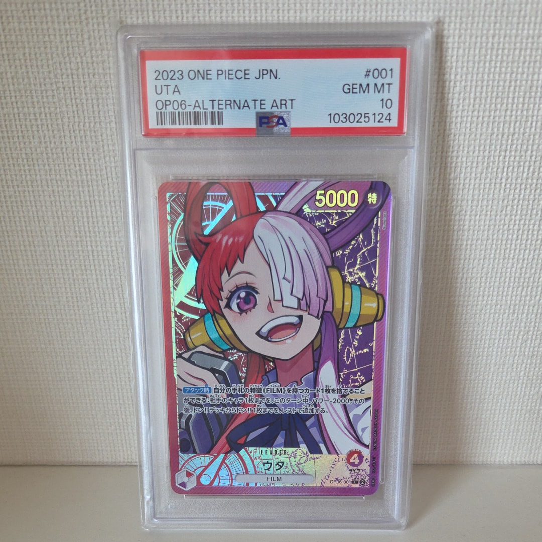 PSA10】ウタ L-P [OP06-001] (ブースターパック 双璧の覇者) 1枚の中古