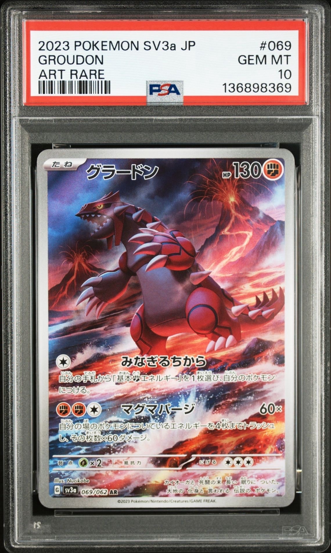 PSA10】ゼクロム (N) CHR[s8b 195/184](ハイクラスパック「VMAX