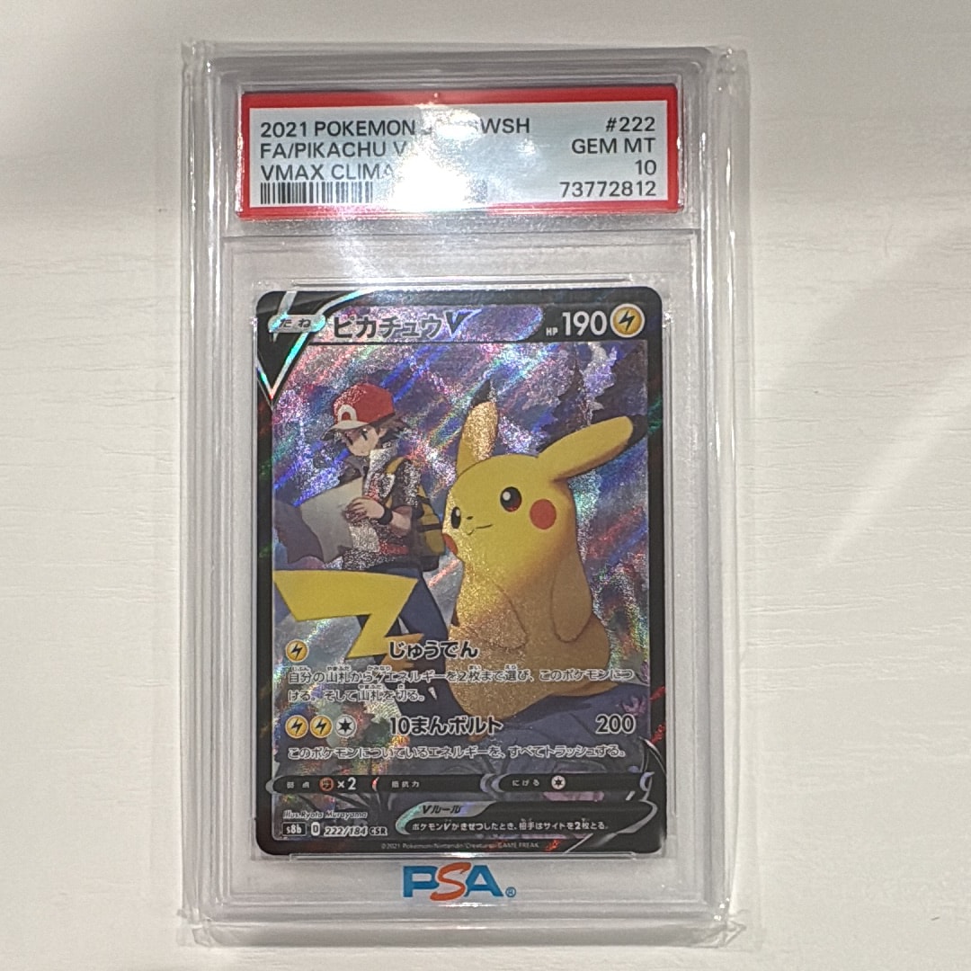 ピカチュウ: プロモ [001/SV-P](プロモーションカード「SV-P」)の新品