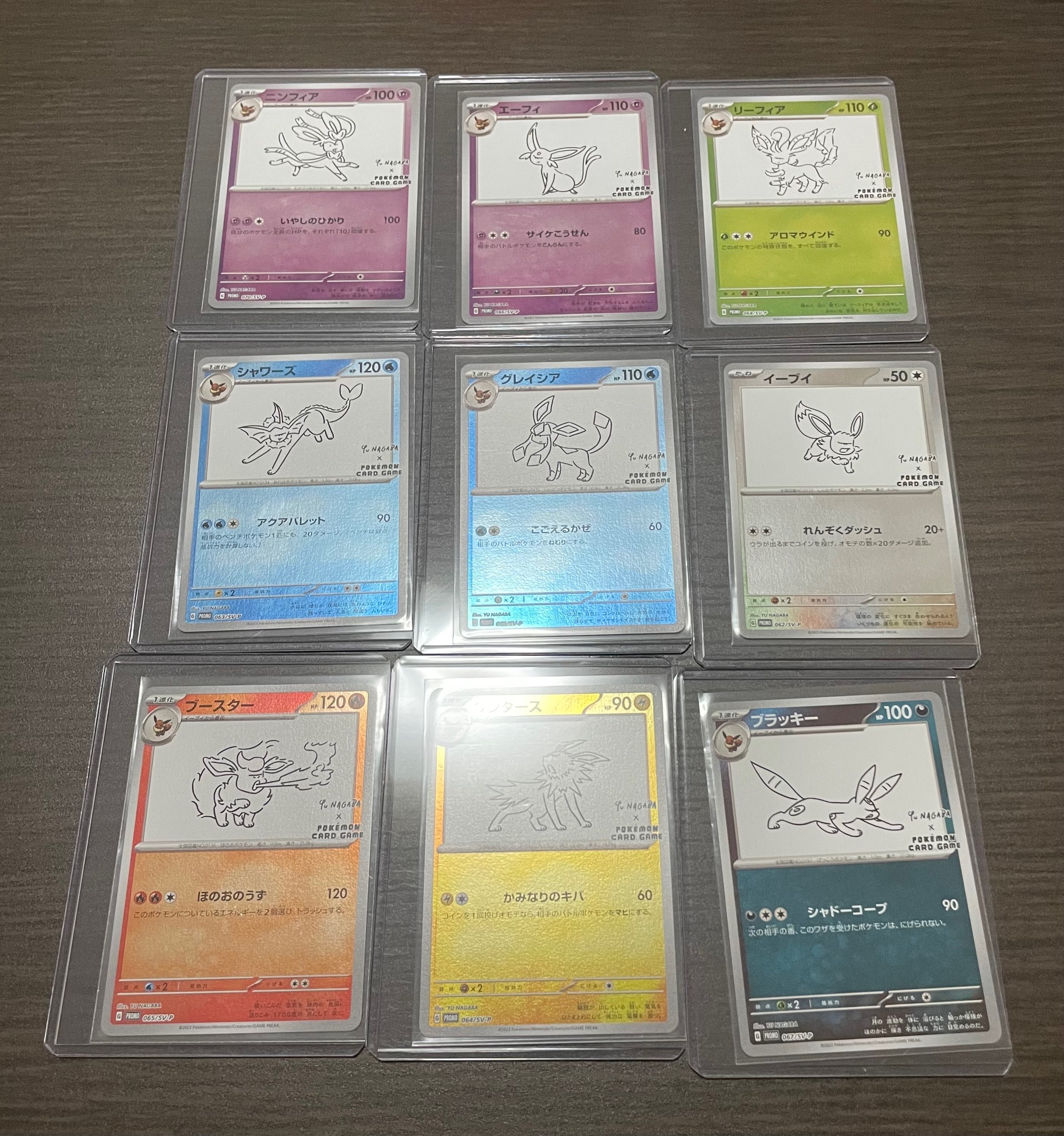 ポケモンカードゲーム YU NAGABA × ポケモンカードゲーム イーブイズ 全種セット: プロモ [SV-P ](「YU NAGABA×ポケモンカードゲーム」プロモーションカード「SV-P」)