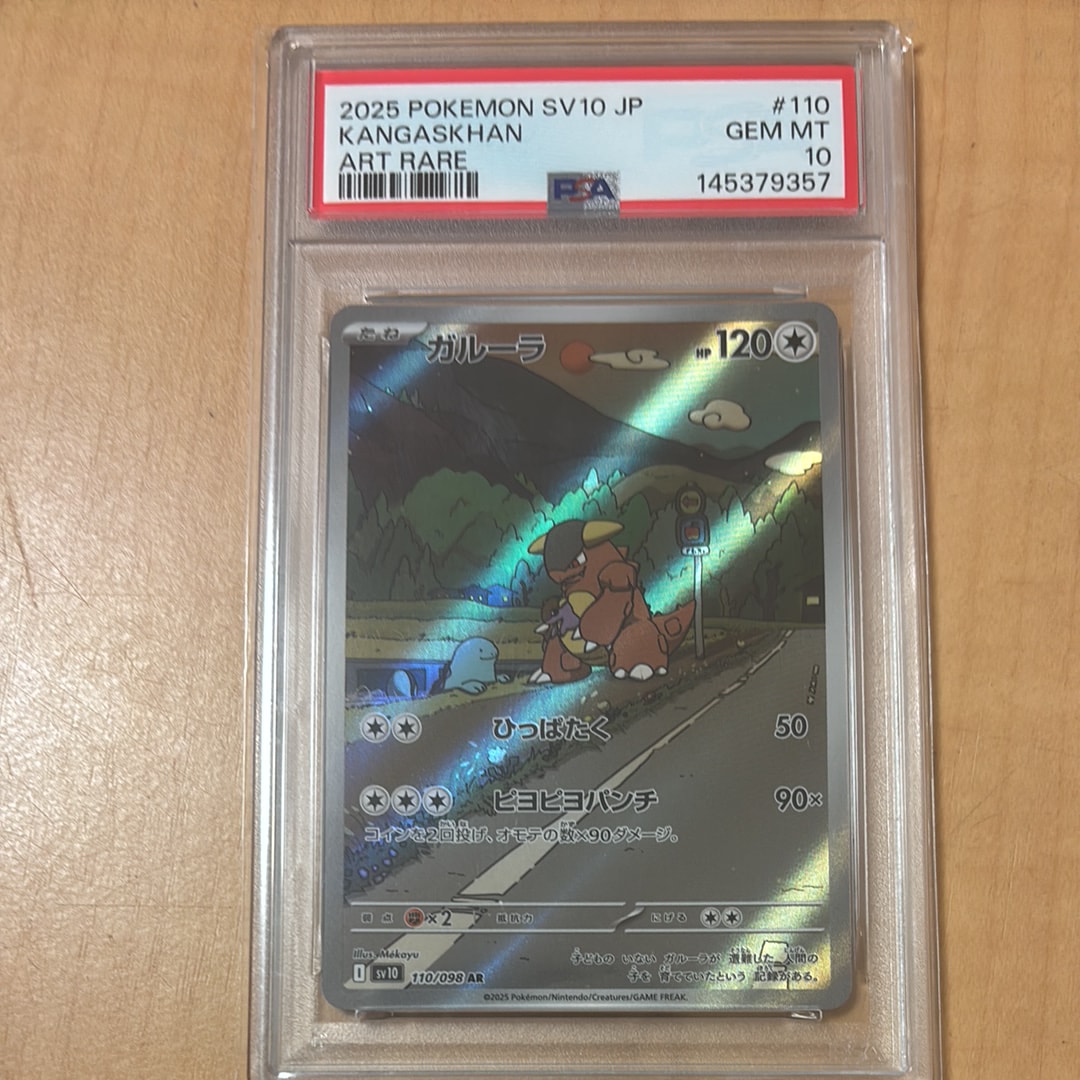 ゲンガー&ミミッキュGX RR [SM9 038/095](拡張パック「タッグボルト