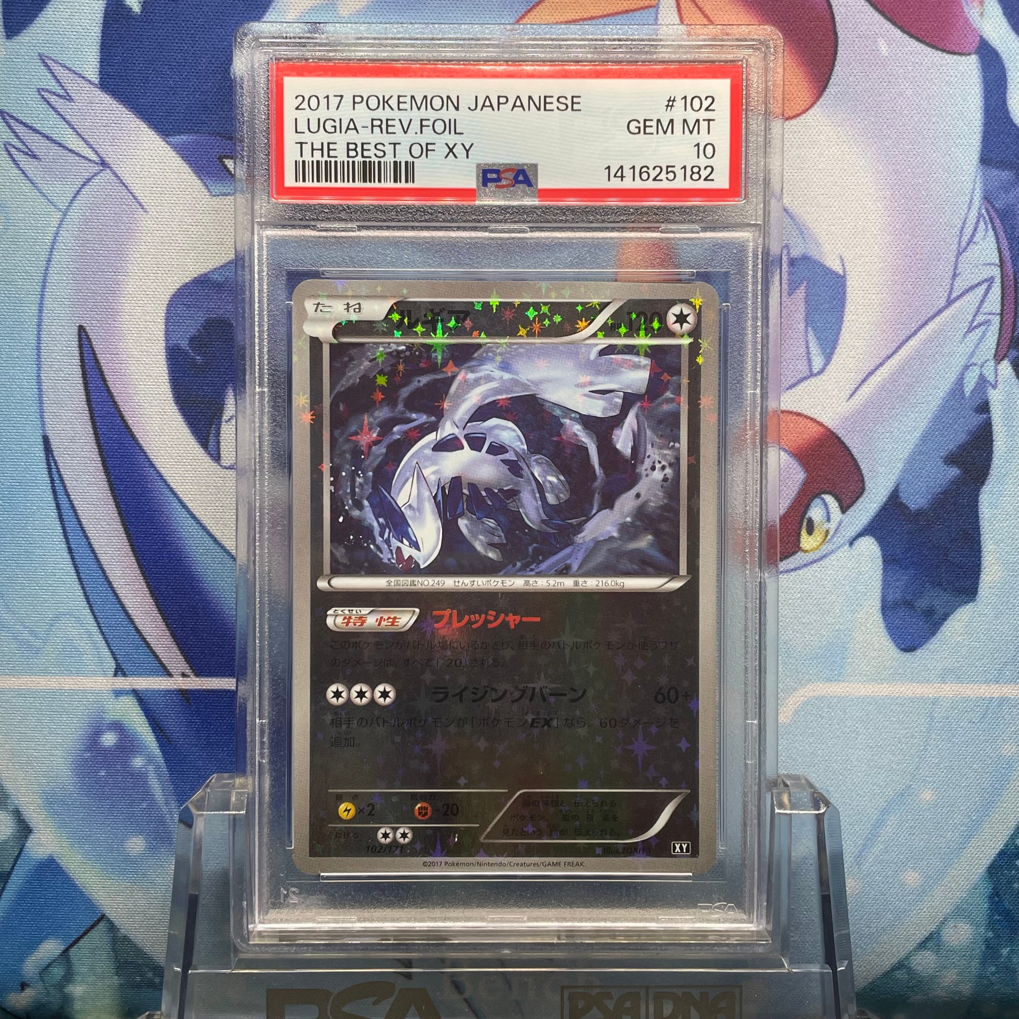 ルギア :ミラー [XY 102/171](ハイクラスパック「THE BEST OF XY」)