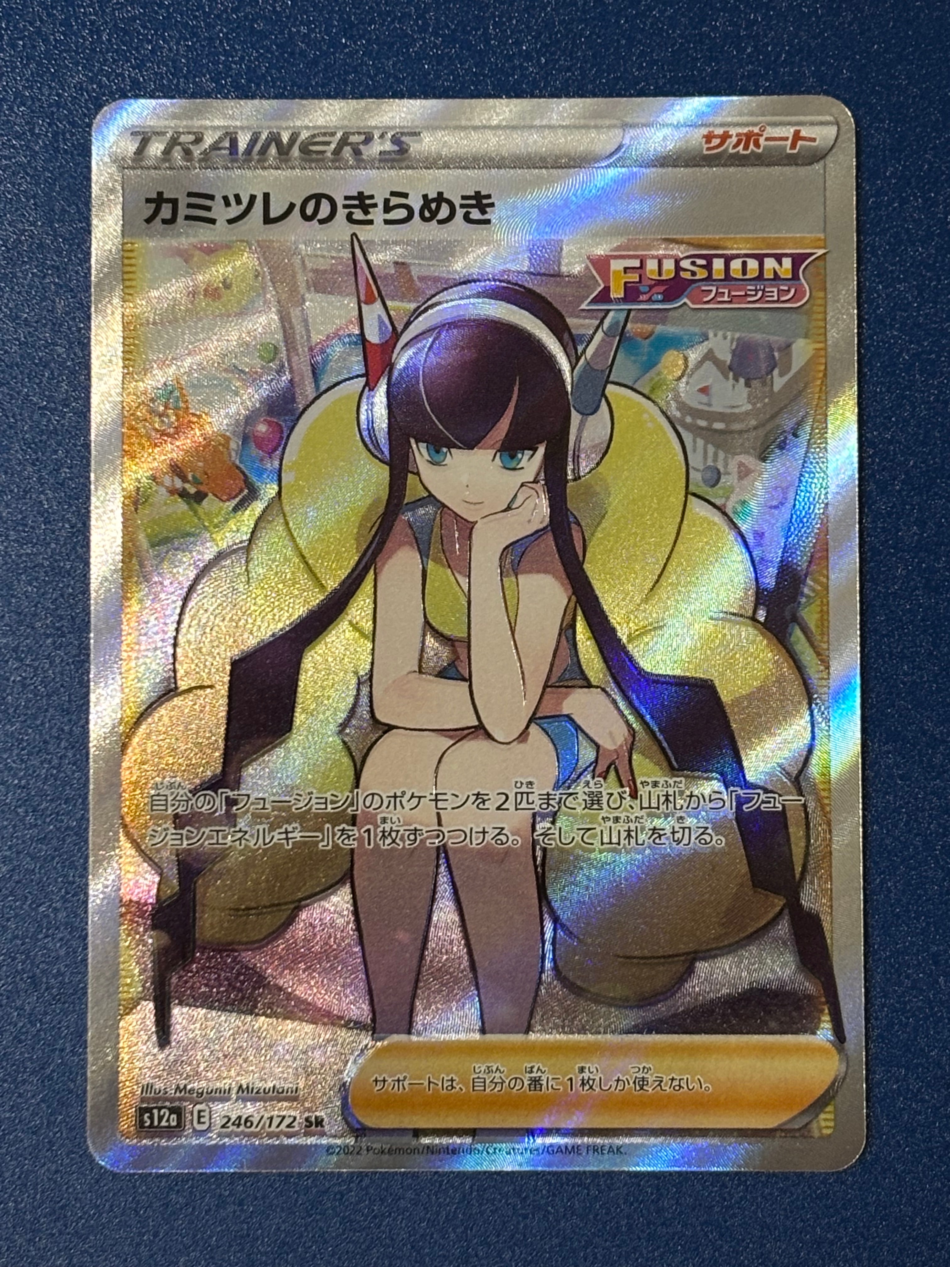 カミツレのきらめき SR[s12a 246/172](ハイクラスパック「VSTARユニバース」)