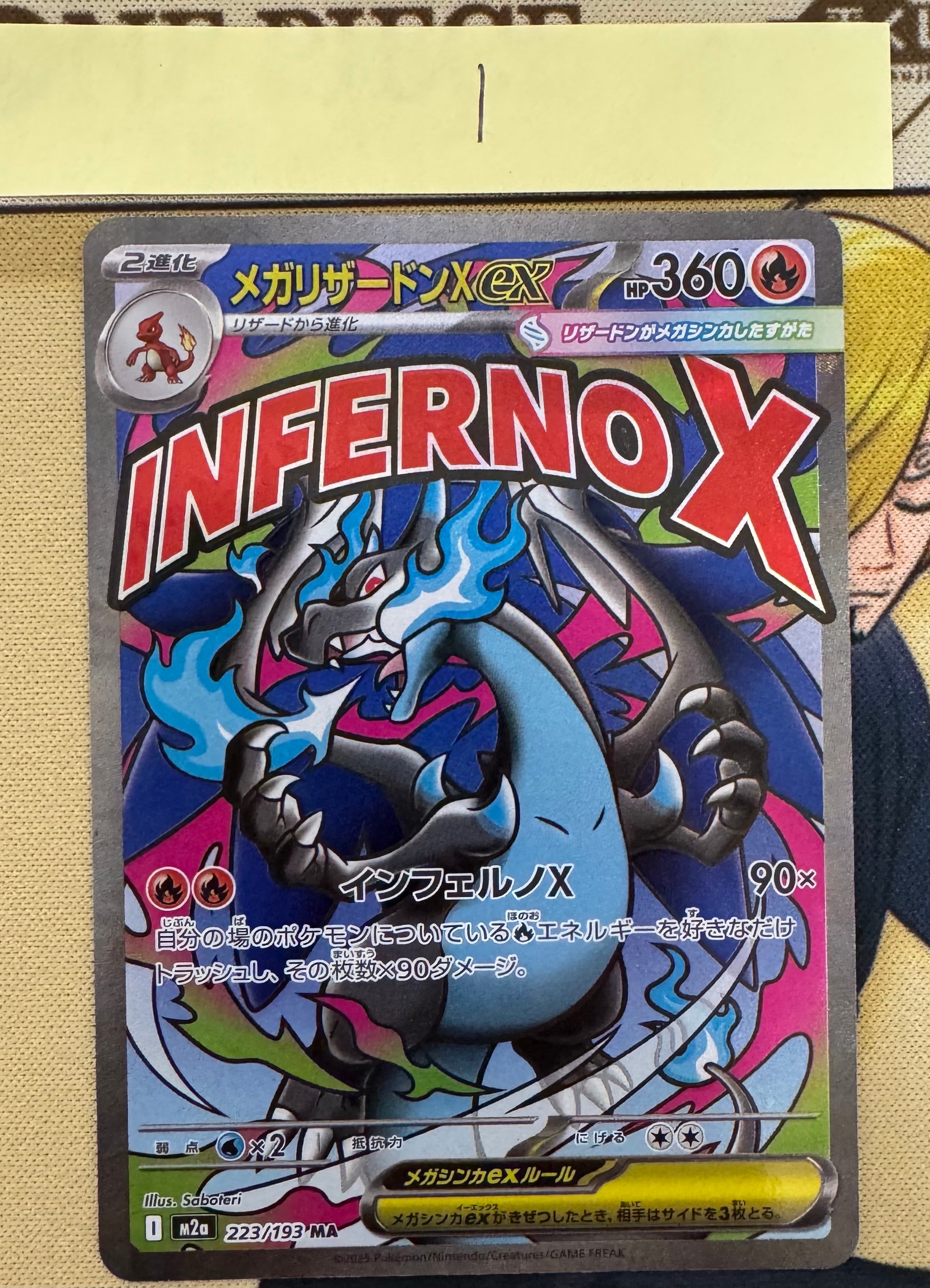 MリザードンEX[XY-20th 011/072](ポケットモンスターカードゲーム