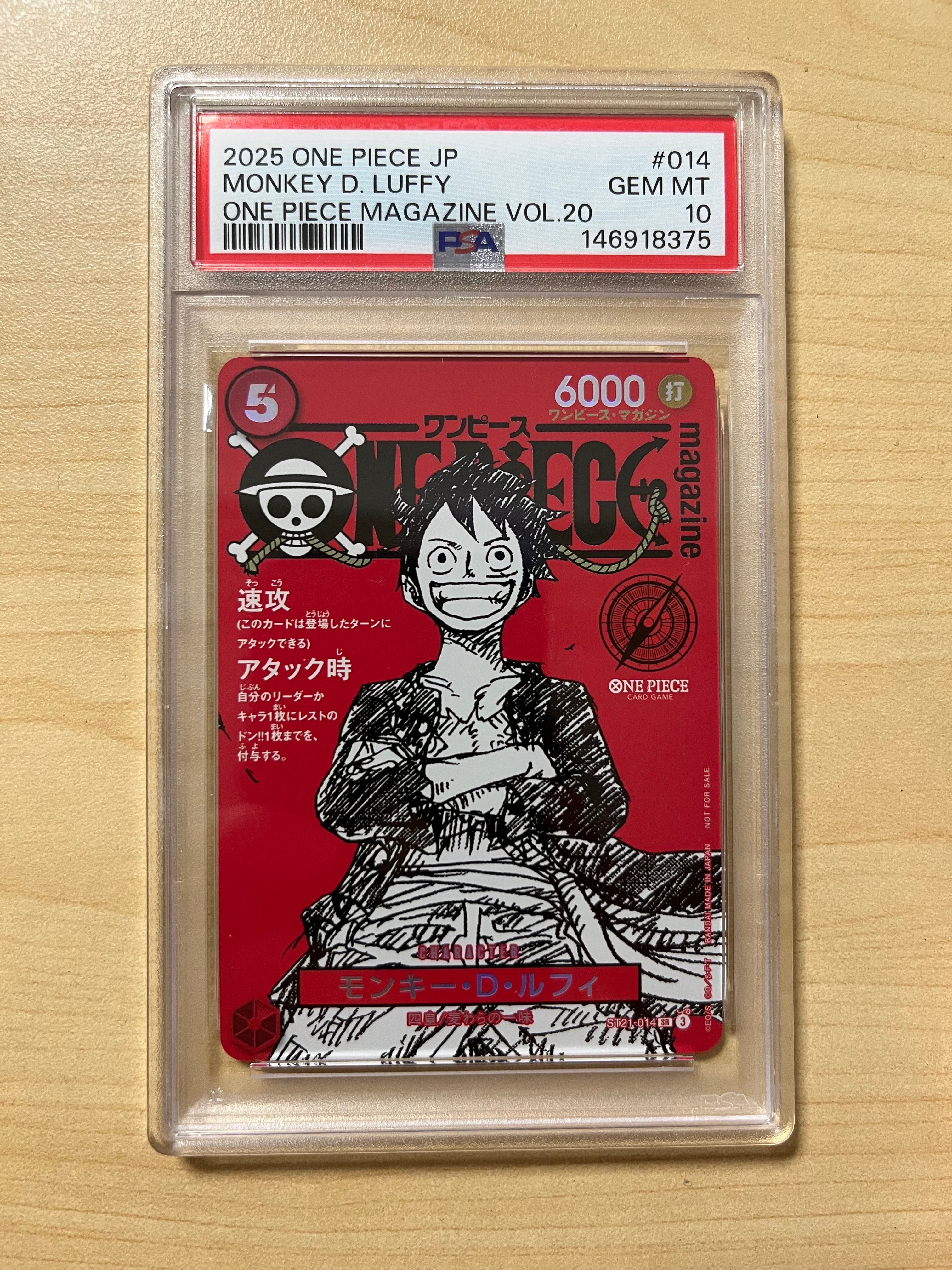 モンキー・D・ルフィ SR [ST21-014](プロモーションカード「ワンピースマガジン 特集 週刊少年ジャンプとワンピース 020」)
