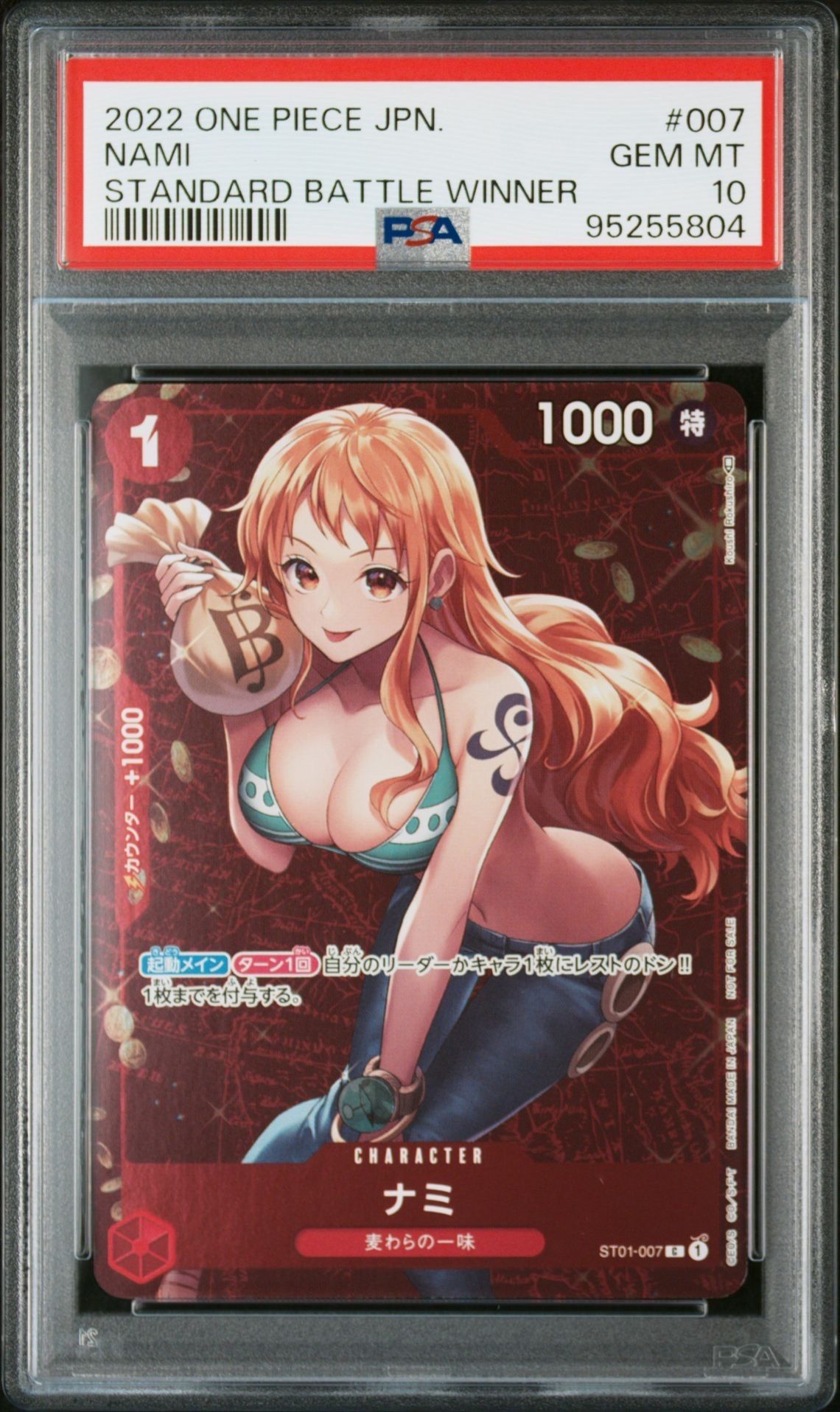 ナミ P [ST01-007]  (スタンダードバトル 優勝記念品)