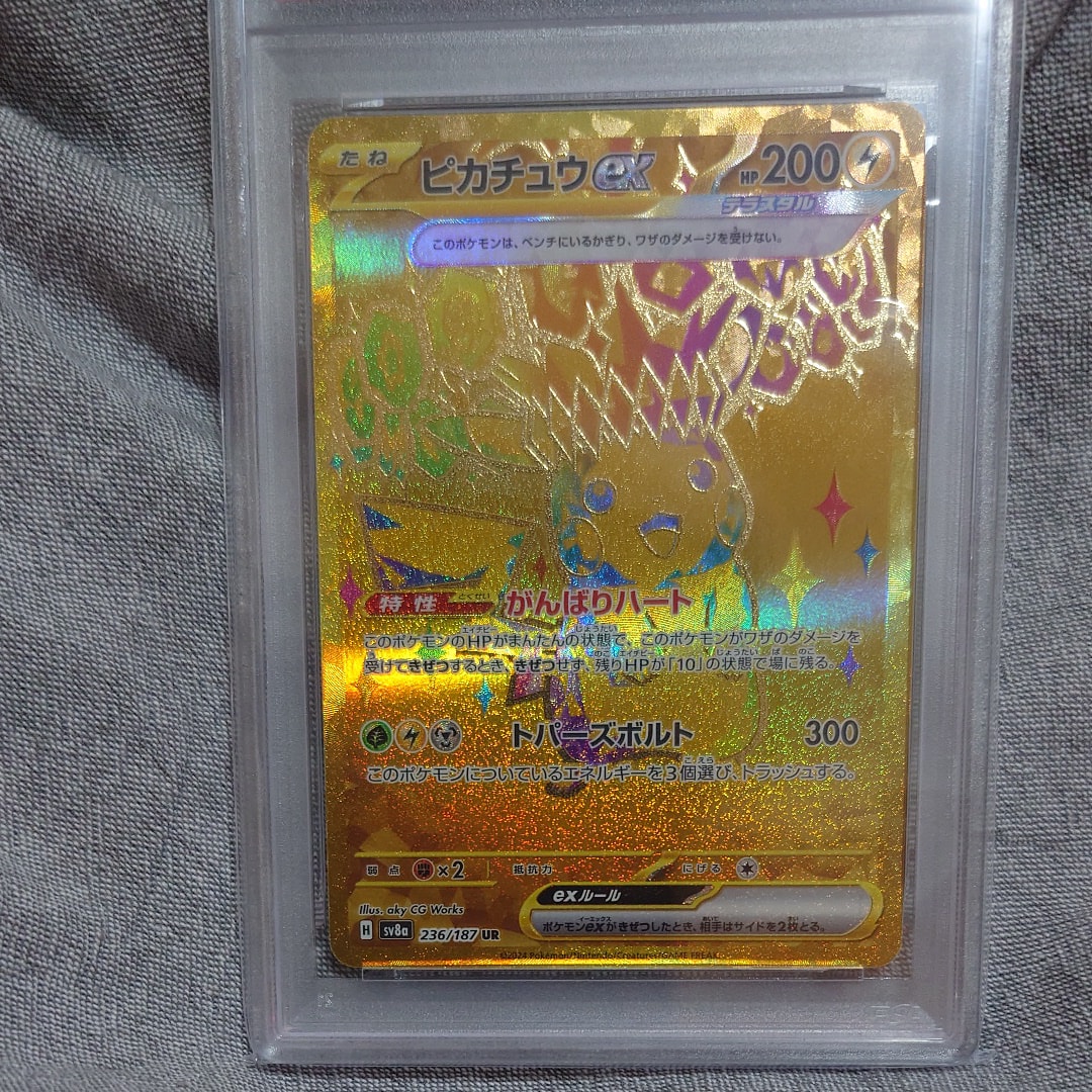 PSA10】ブースター: プロモ [SV-P 065](「YU NAGABA×ポケモンカード