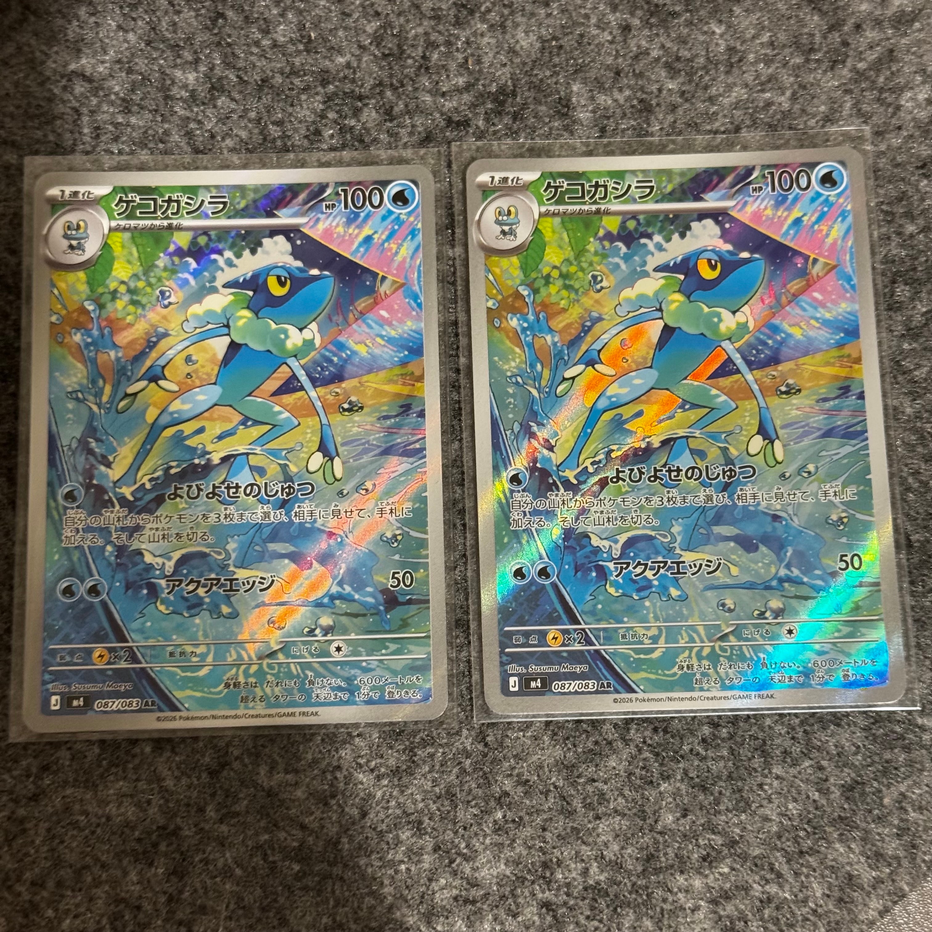 ゲコガシラ AR [M4 087/083](拡張パック「ニンジャスピナー」)