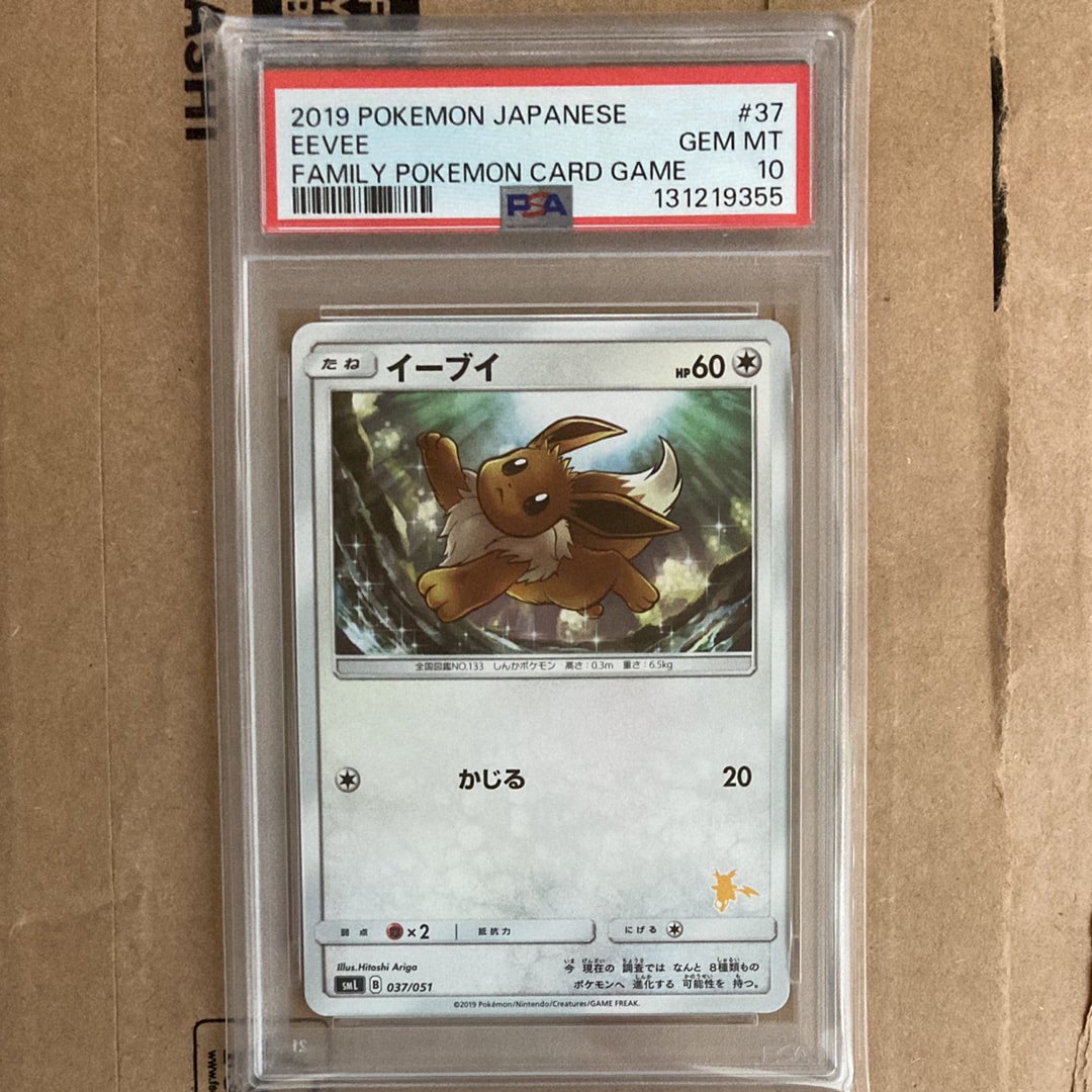 PSA10】イーブイ [SML 037/051](サン&ムーン「ファミリーポケモン