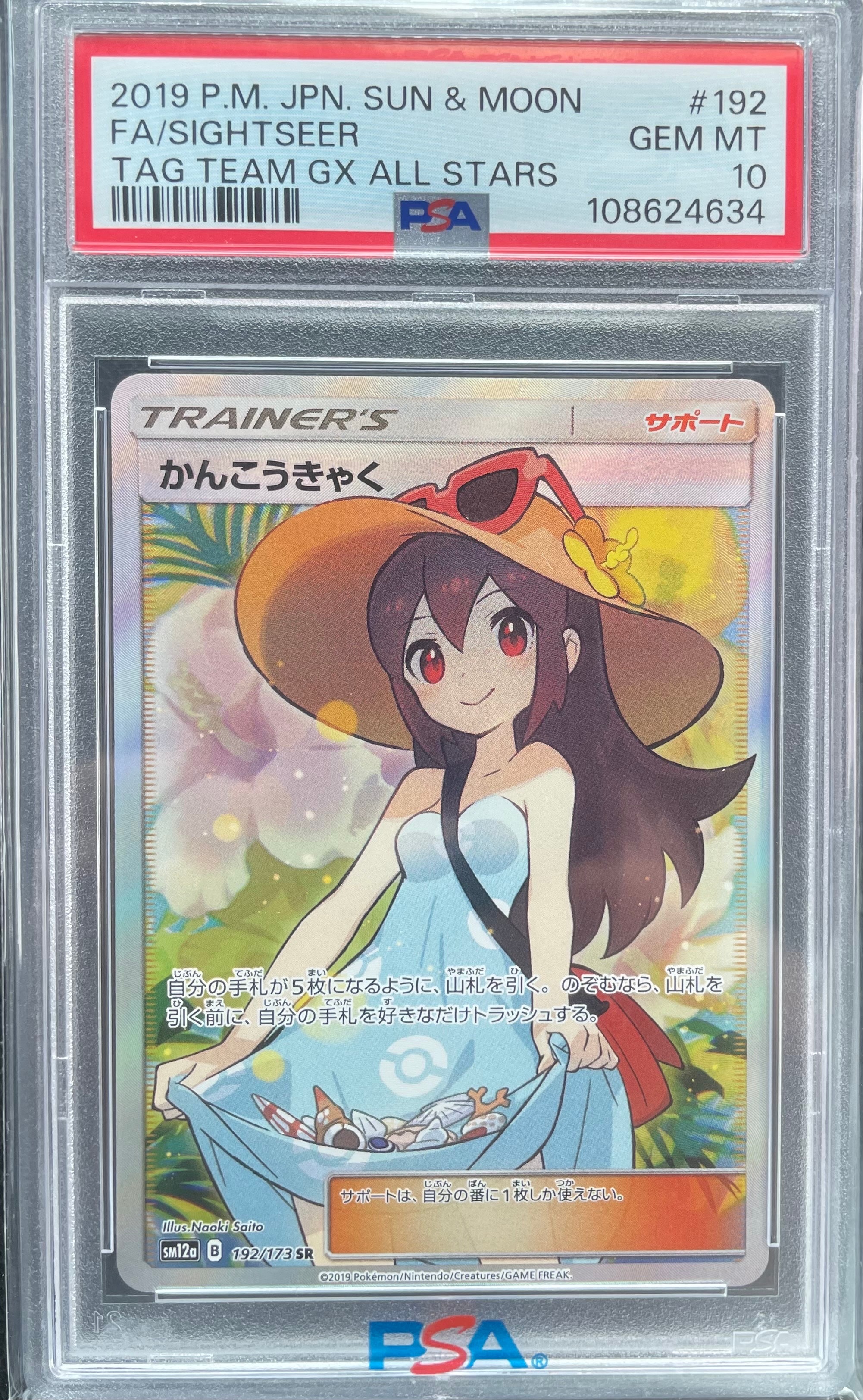 PSA10 ランドロスAR 137/086 CGC 10 Landorus 137/086 AR Art Rare Black Bolt sv11B Pokemon Card