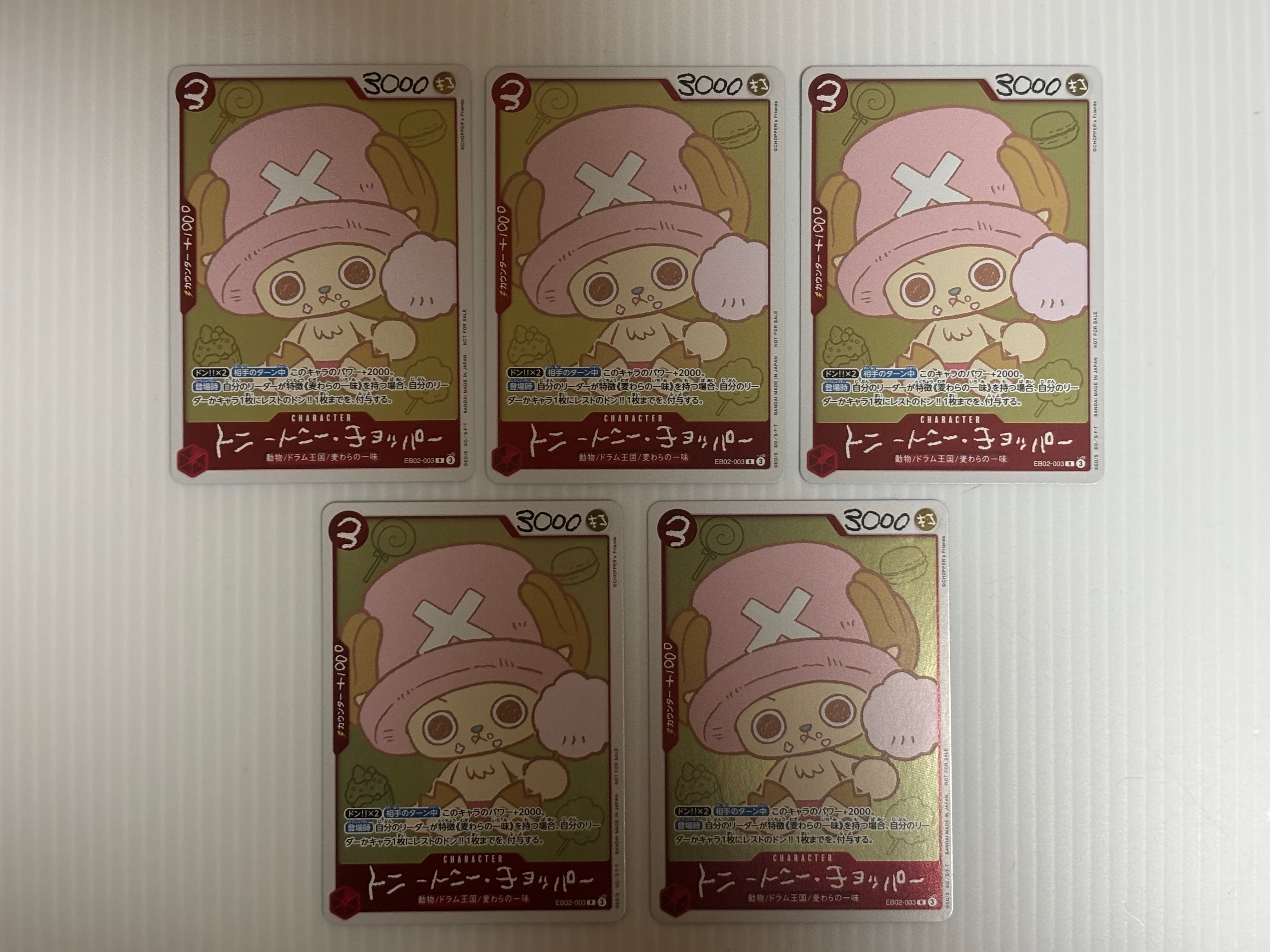 トニートニー・チョッパー R [EB02-003](プロモーションカード「ONE PIECE CHOPPER’s 1 ふろく」)