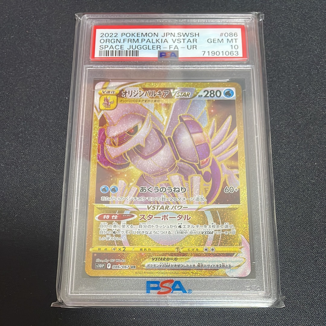 オリジンパルキア VSTAR UR 即発送可 Amazon.co.jp: ポケモンカードゲーム S12a 259/172 オリジンパルキア