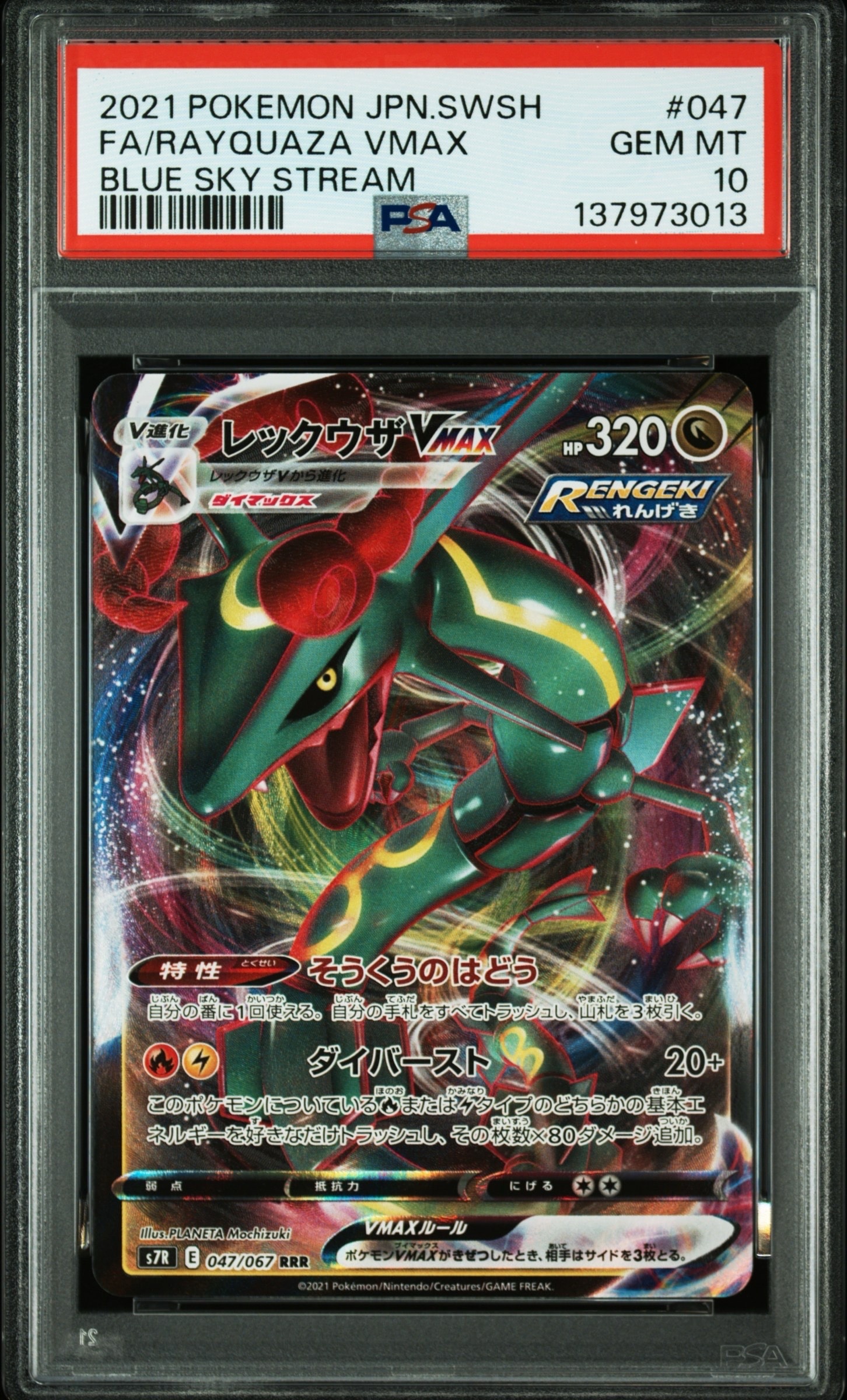 シャリタツ AR [SV6 112/101](拡張パック「変幻の仮面」)の新品/中古