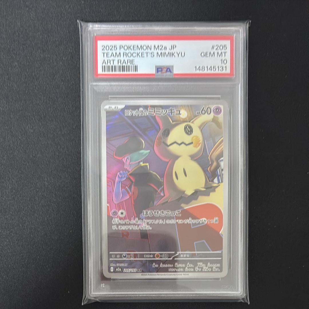 ピカチュウex SAR [SV8 132/106](拡張パック「超電ブレイカー」)の新品
