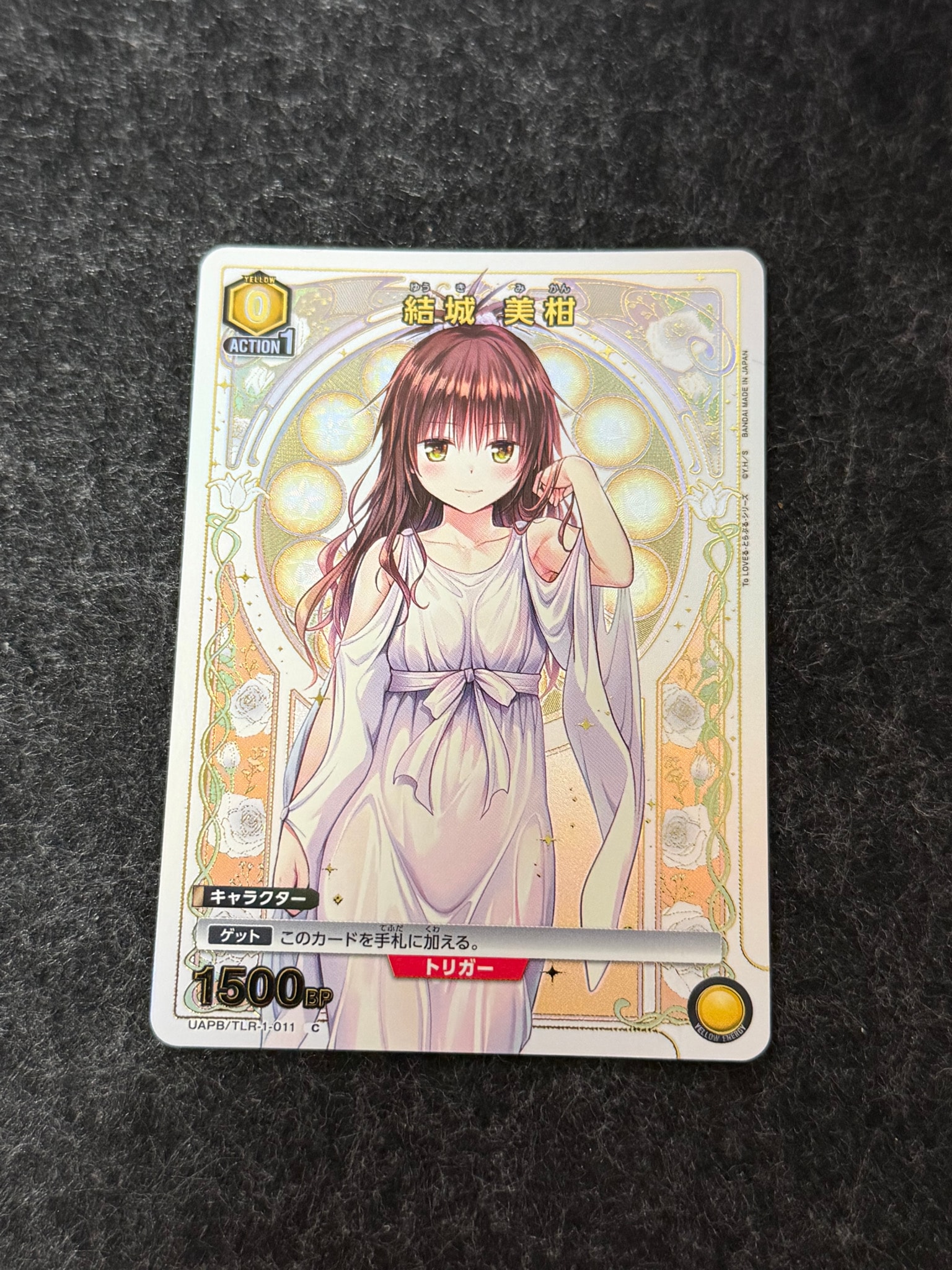 結城 美柑 C [UAPB/TLR-1-011](プロモーションカード「9ポケットバインダーセット To LOVEる-とらぶる-シリーズ」)