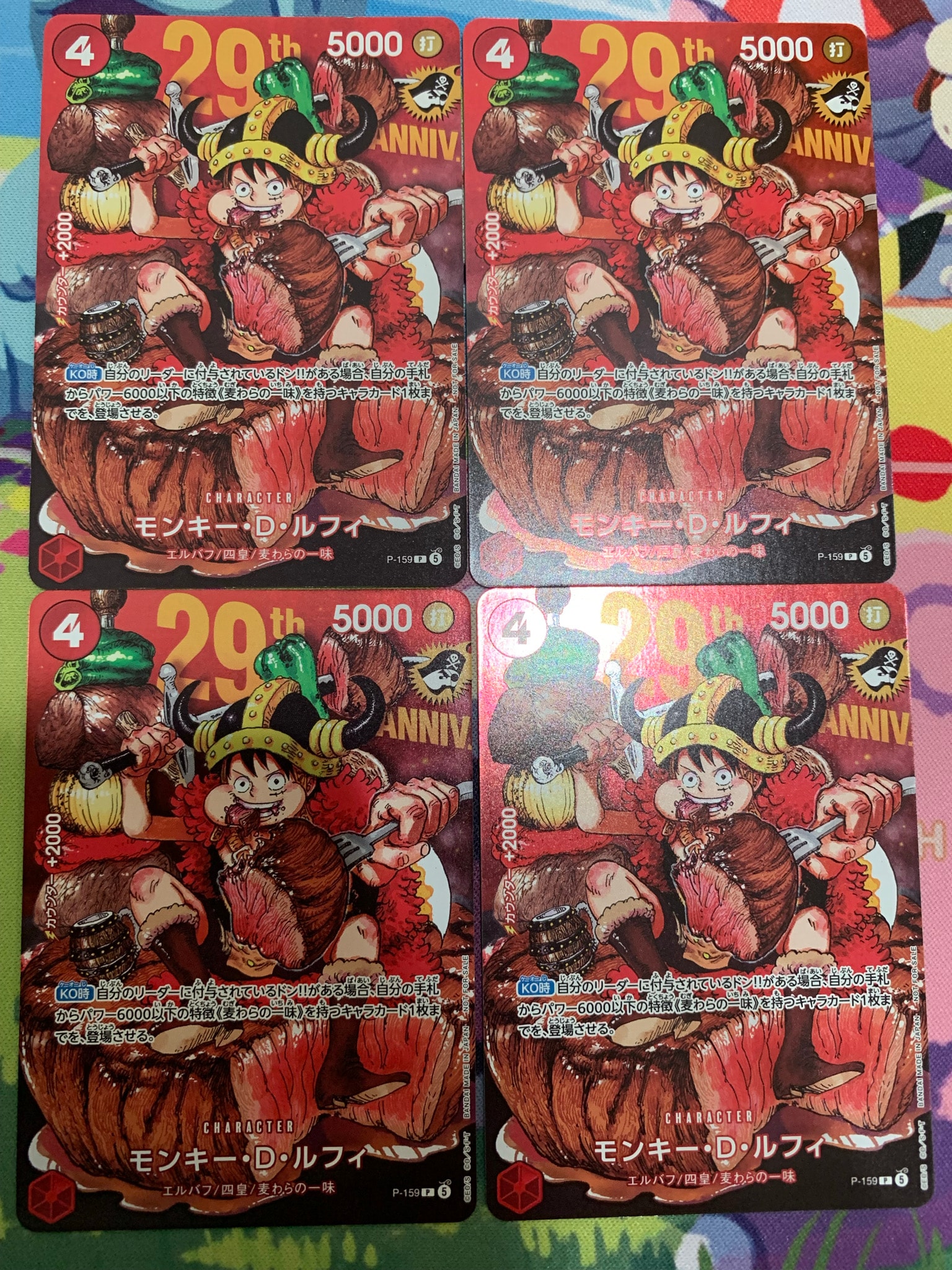 モンキー・D・ルフィ P :通常版 [P-159](プロモーションカード「週刊少年ジャンプ2026年33号付録」)