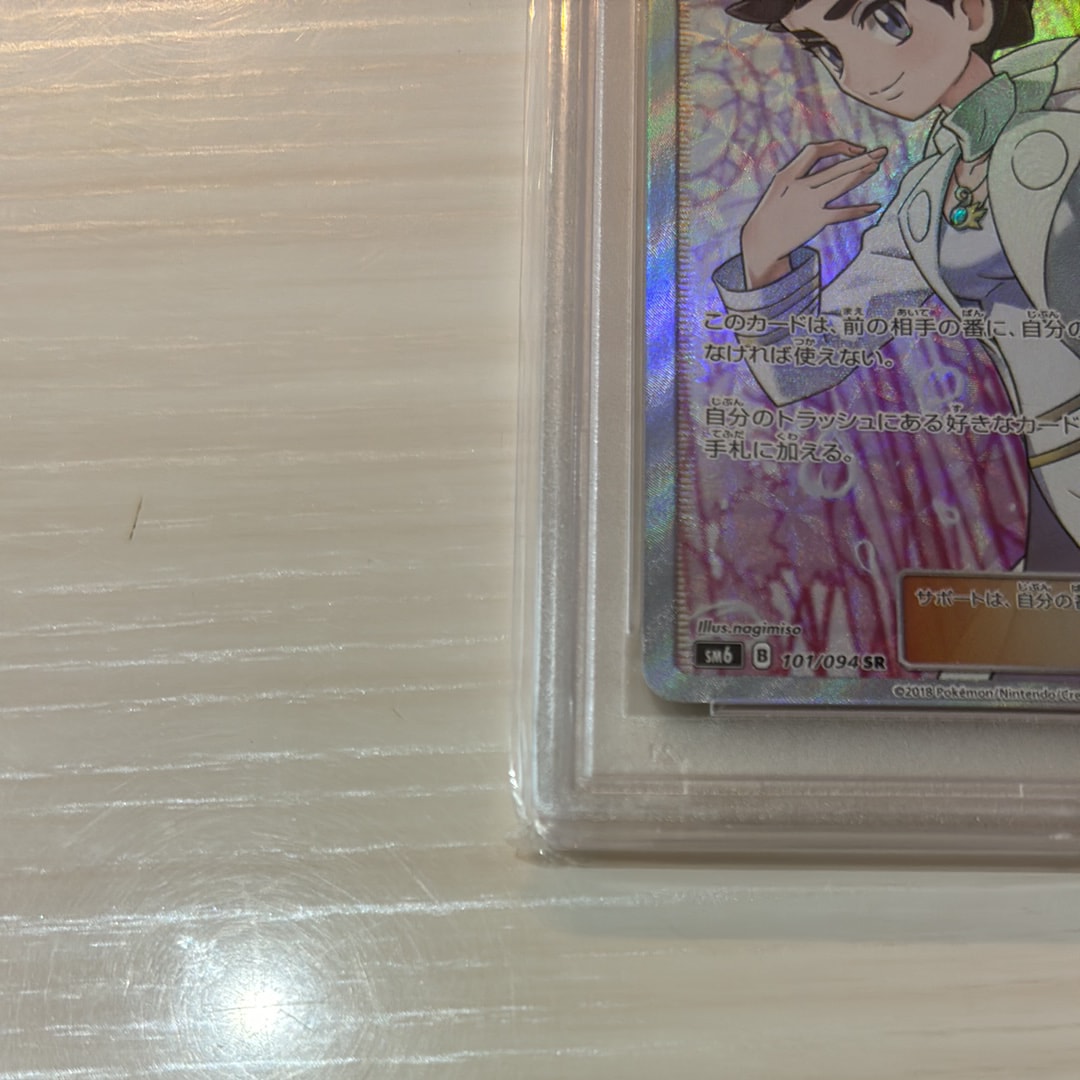 ★PSA10★【カルネ/SR/SM6】2018 DIANTHA 101/094 Diantha SR 101/094 SM6 Pokémon Card Game Pokéka (Used