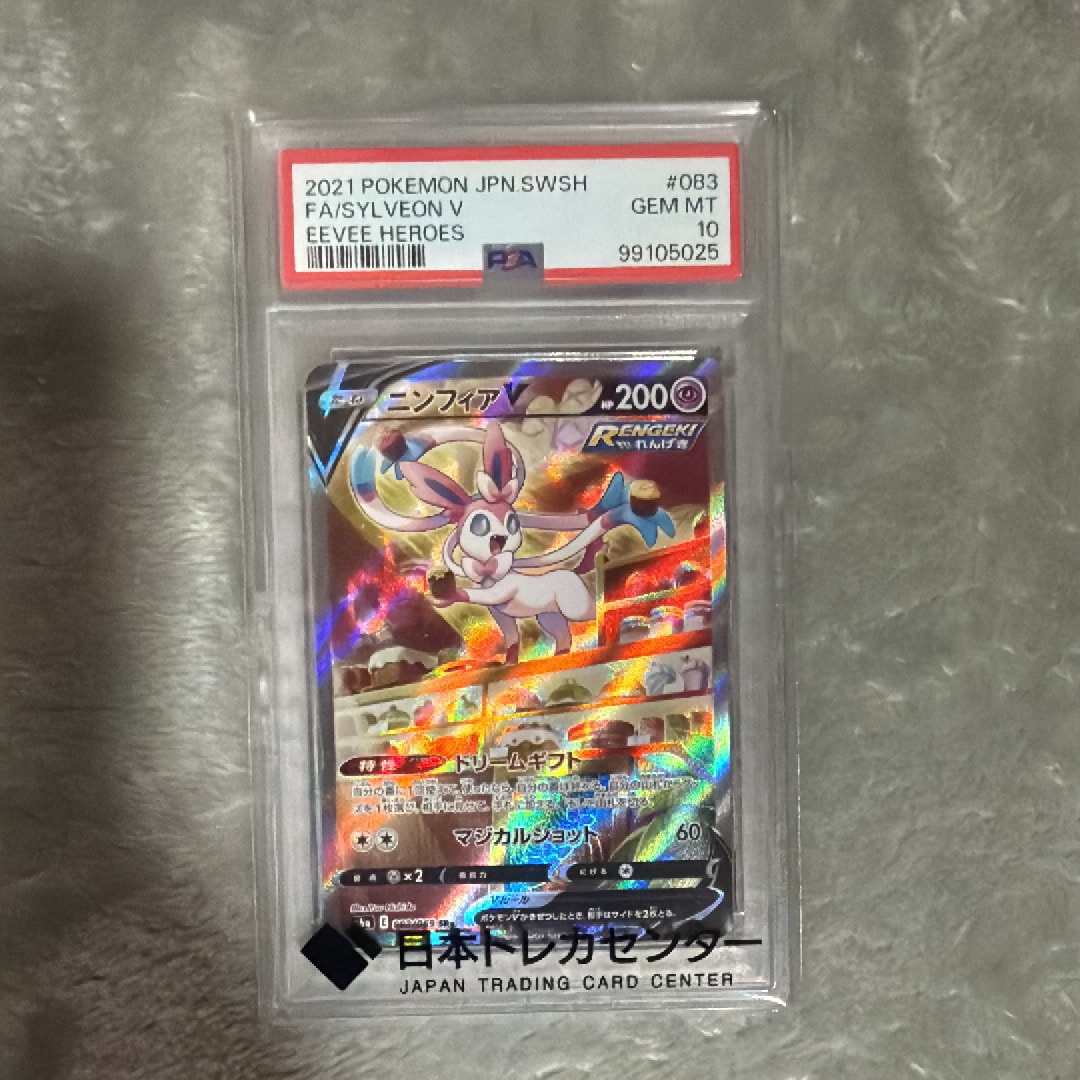 ニンフィアV SR: SA[S6a 083/069](強化拡張パック「イーブイヒーローズ」)