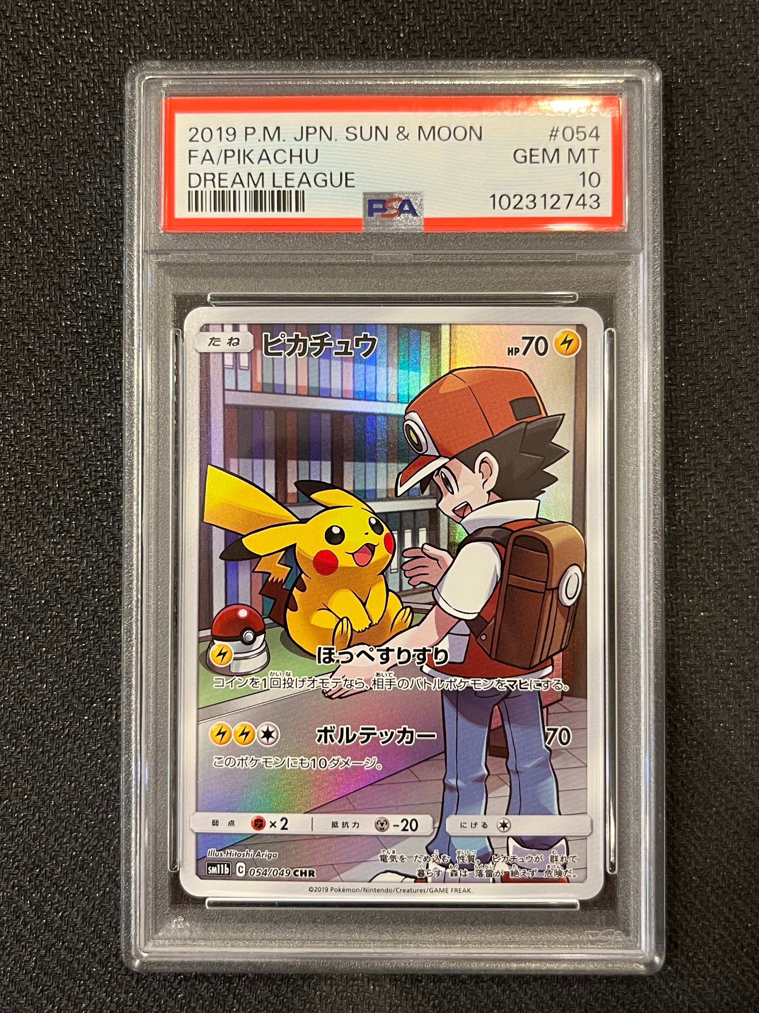 ピカチュウ CHR[sm11b 054/049](強化拡張パック「ドリームリーグ」)