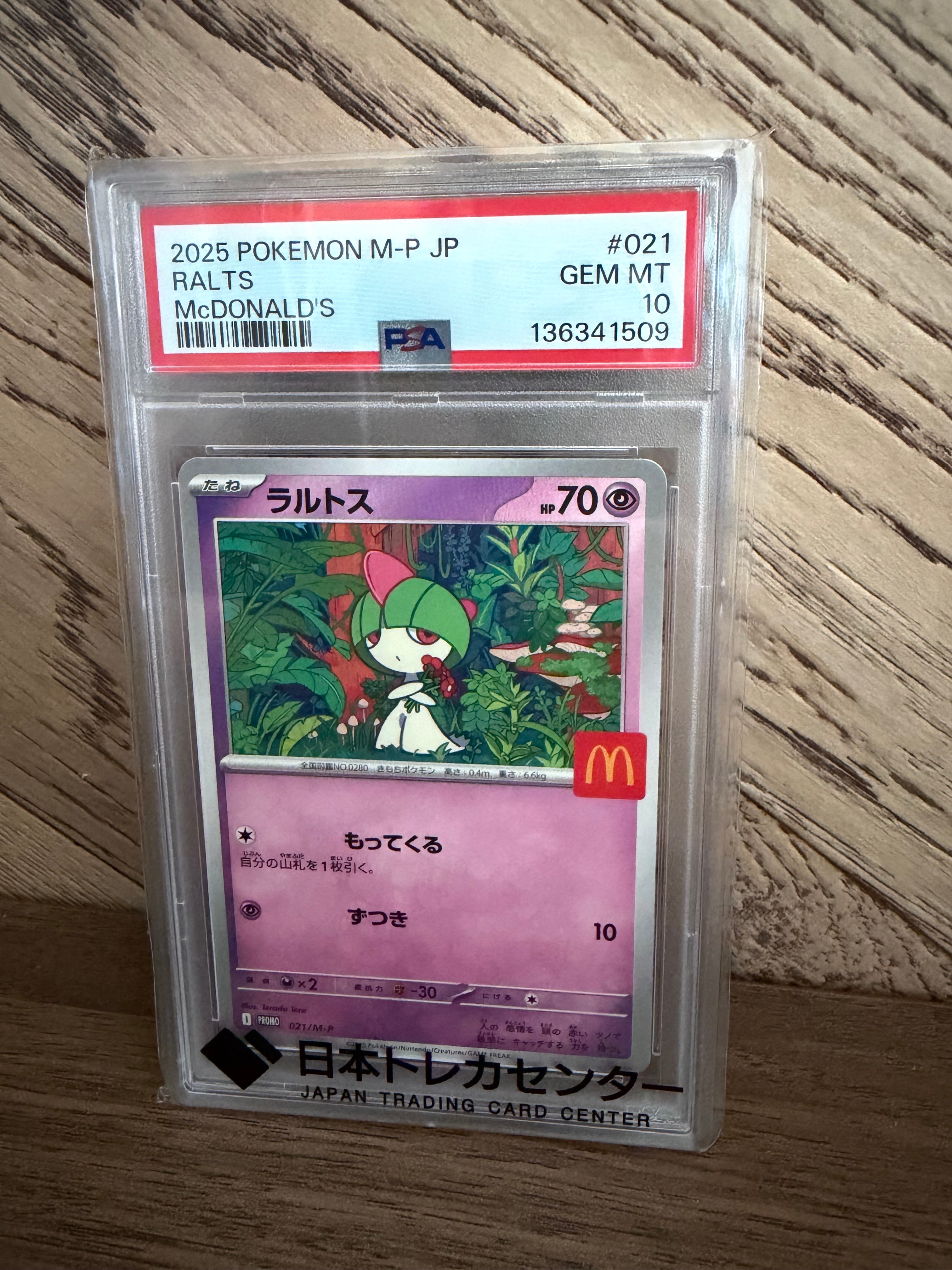 ラルトス P [M-P 021](プロモカードパック「マクドナルド ハッピー