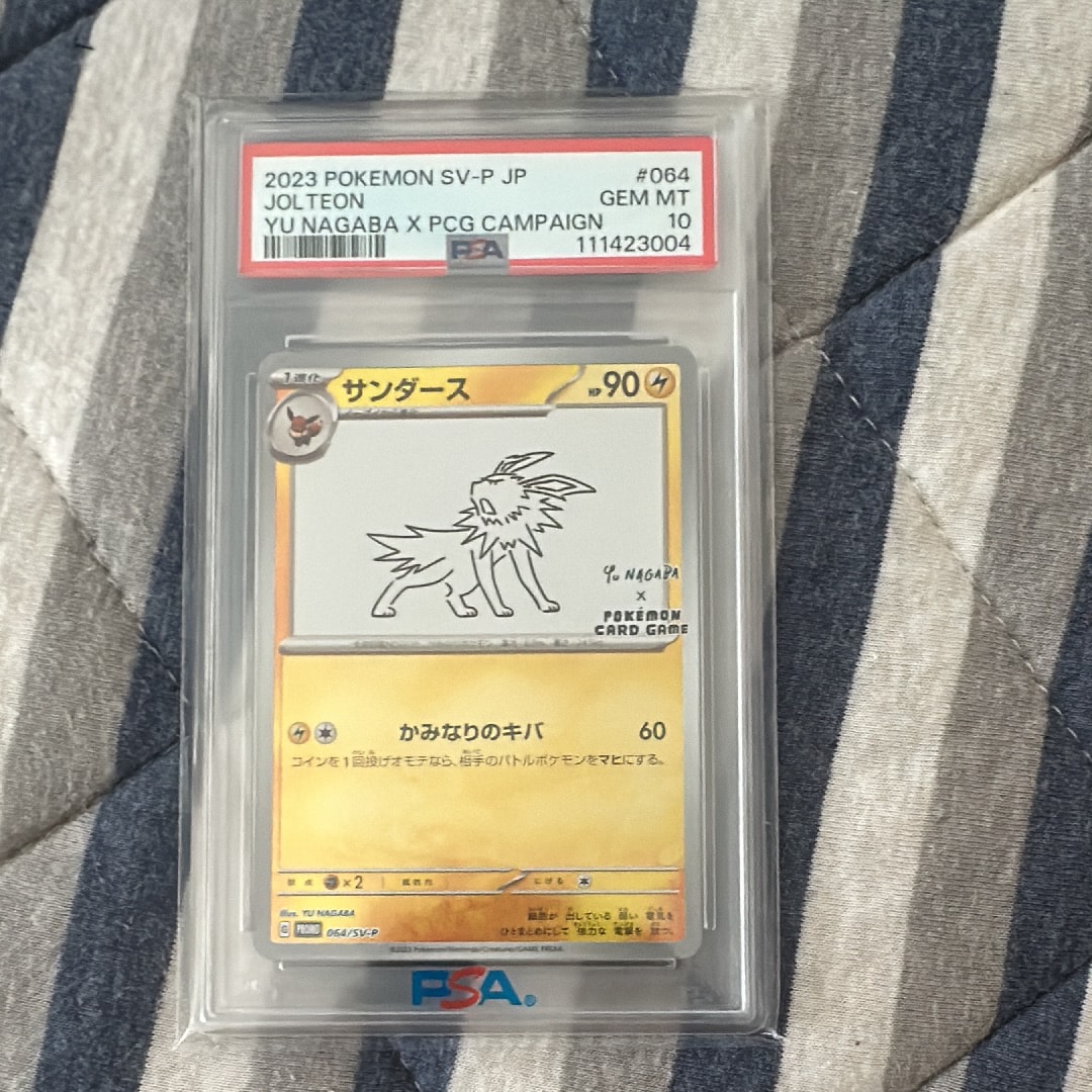 サンダース: プロモ [SV-P 064](「YU NAGABA×ポケモンカードゲーム」プロモーションカード「SV-P」)