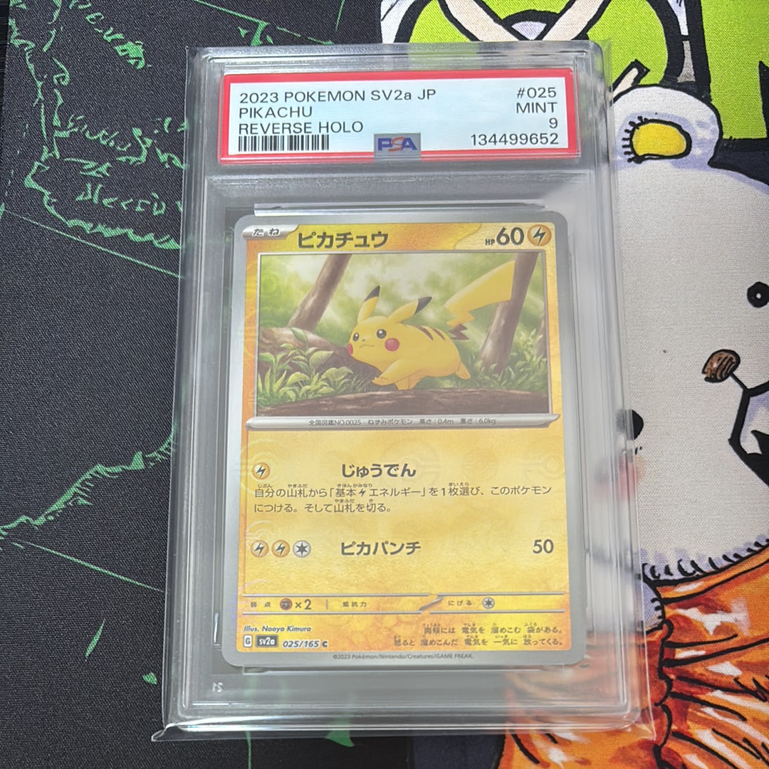 ピカチュウ C: モンスターボールミラー[SV2a 025/165](強化拡張パック「ポケモンカード151」)