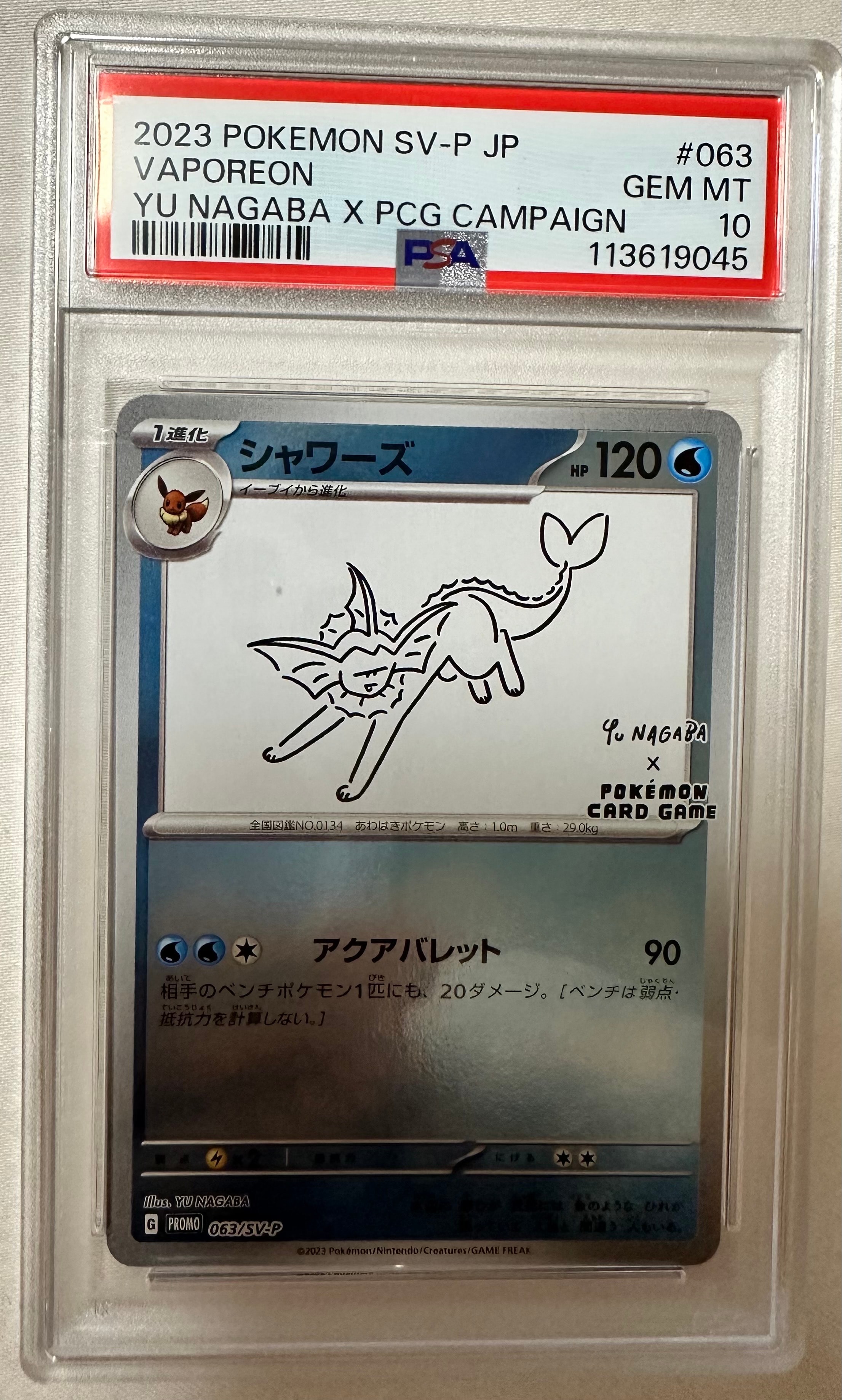 シャワーズ: プロモ [SV-P 063](「YU NAGABA×ポケモンカードゲーム」プロモーションカード「SV-P」)