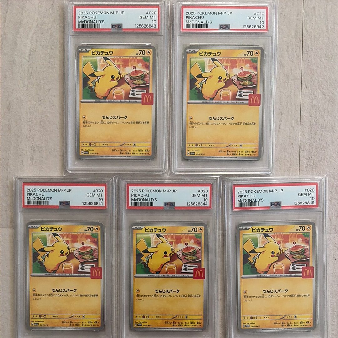 ピカチュウ P [M-P 020](プロモカードパック「マクドナルド ハッピーセット2025」)