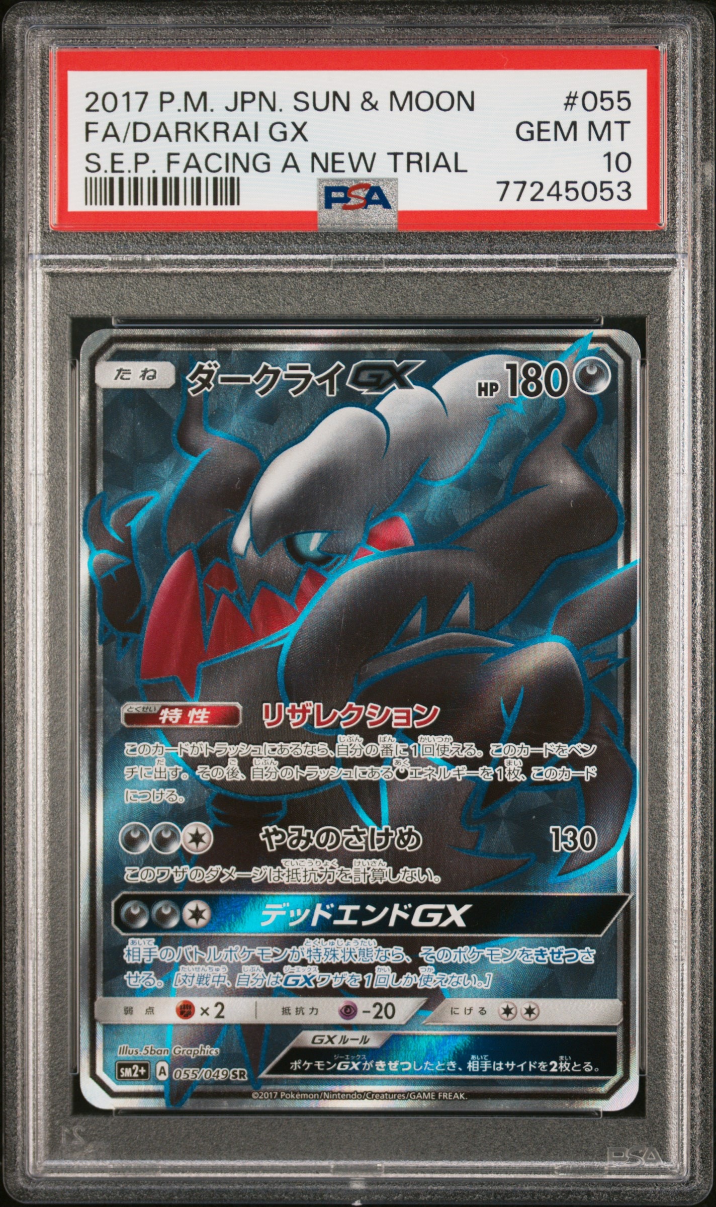 PSA9】イーブイ: プロモ [SV-P 033](「 ポケモンカードゲーム教室
