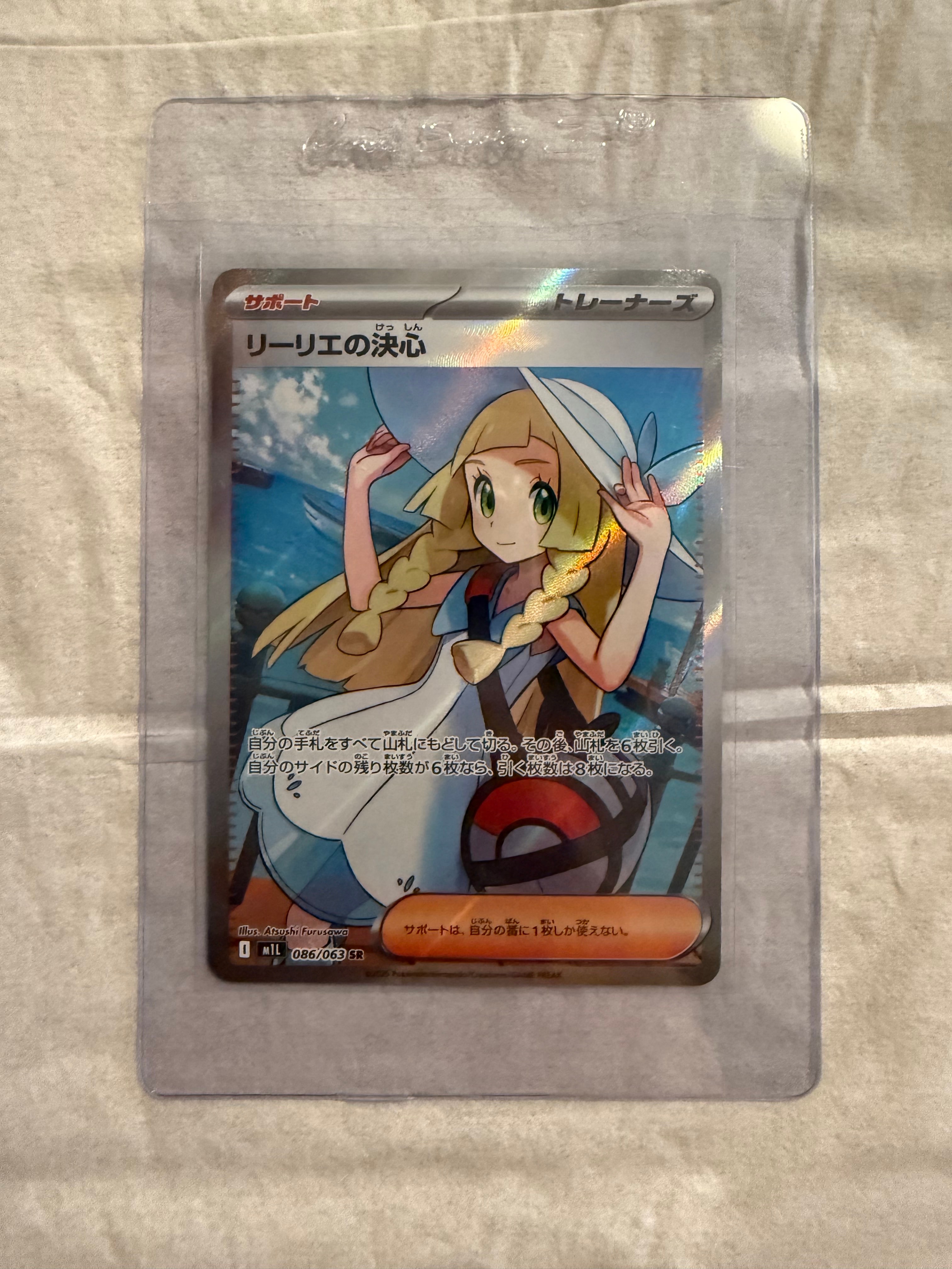 PSA9】リーリエの決心 SR [M1L 086/063](拡張パック「メガブレイブ
