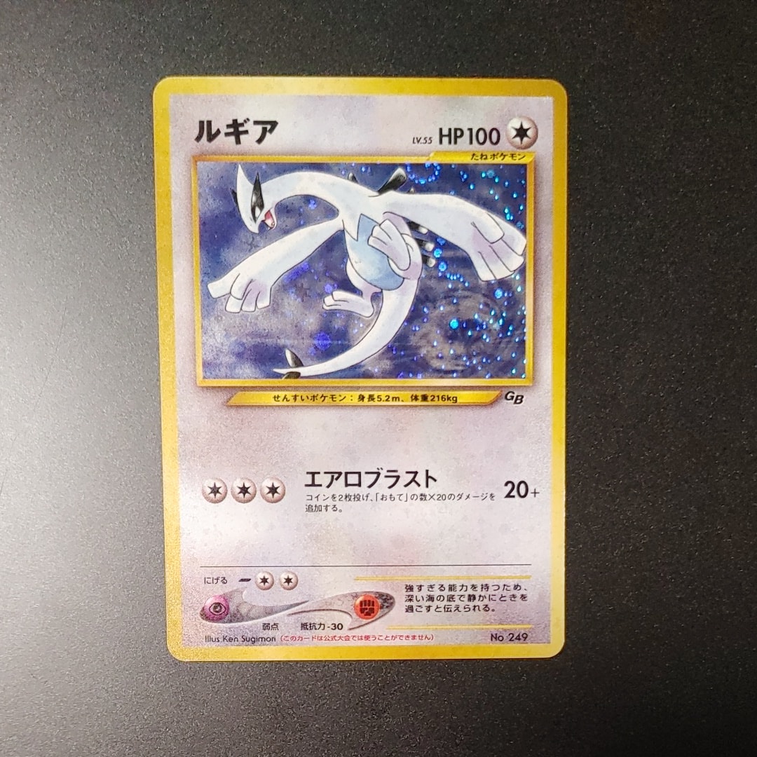 ルギア GB2: 旧裏/プロモ[neo-P No.249](プロモーションカード「neo-P