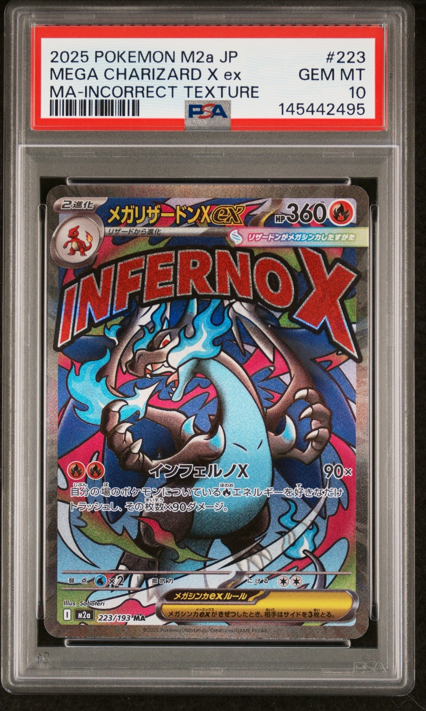 メガリザードンXex MA :中国語箔押しエラー [M2a 223/193](ハイクラスパック「MEGAドリームex」)