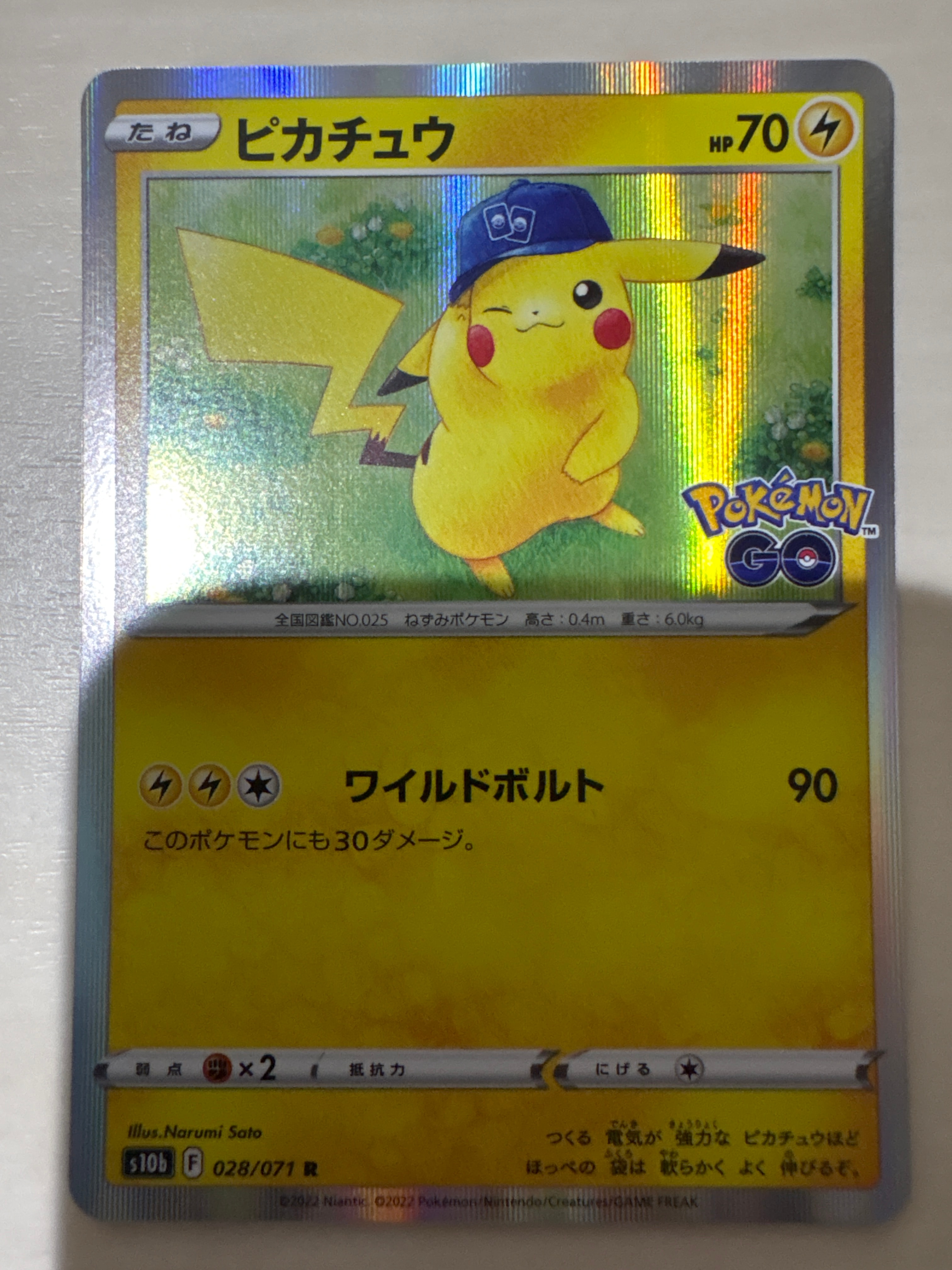 ピカチュウ R[s10b 028/071](強化拡張パック「Pokemon GO」)