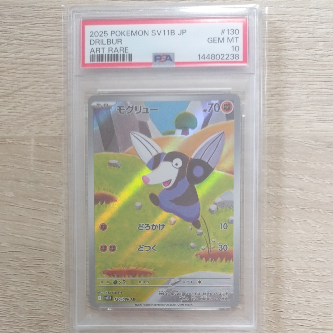 ピカチュウ ○ [e4 033/088](拡張パック第4弾「裂けた大地」)の新品