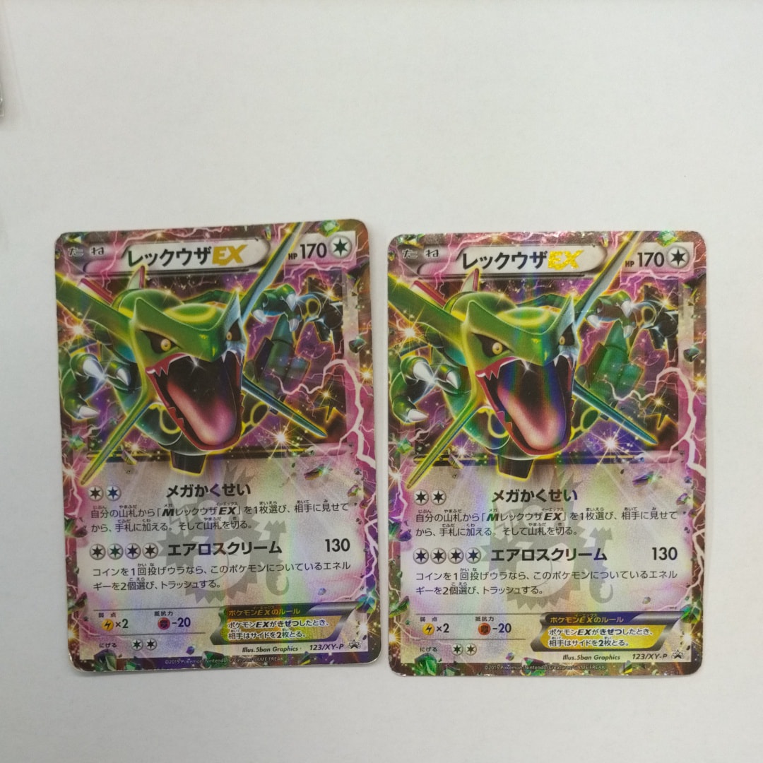 レックウザV RR[S7R 046/067](拡張パック「蒼空ストリーム」)の新品
