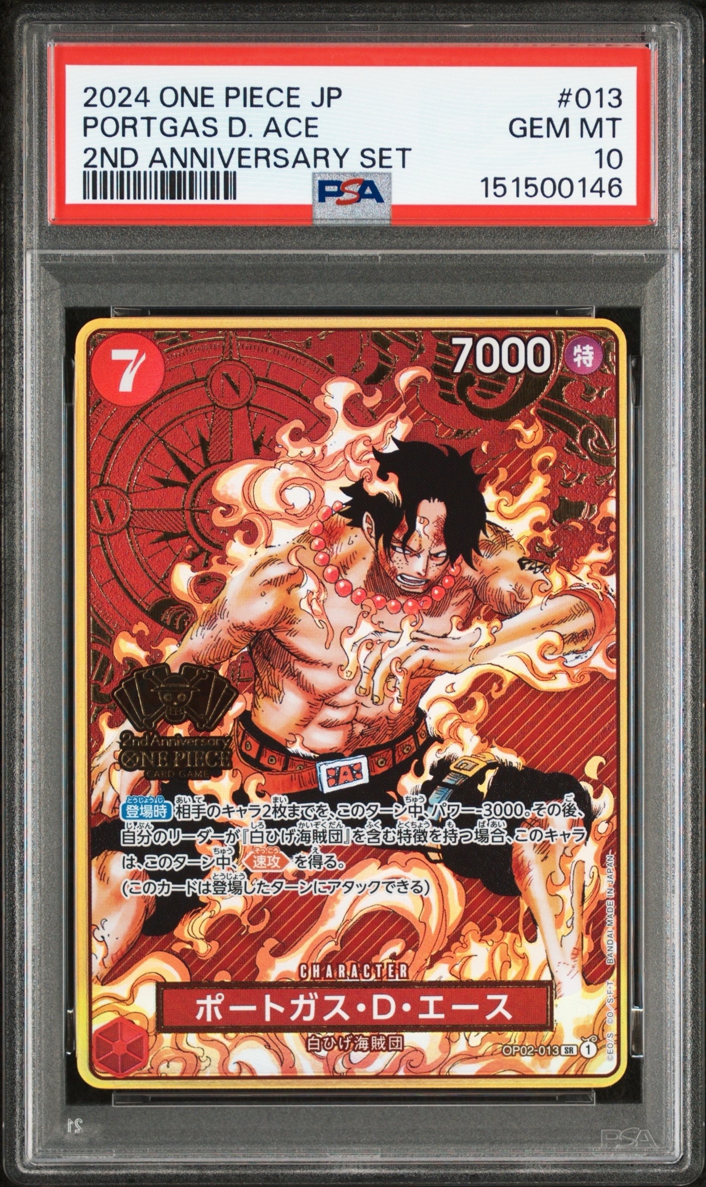 PSA10】ポートガス・D・エース SR-SP (コミパラ) [OP02-013