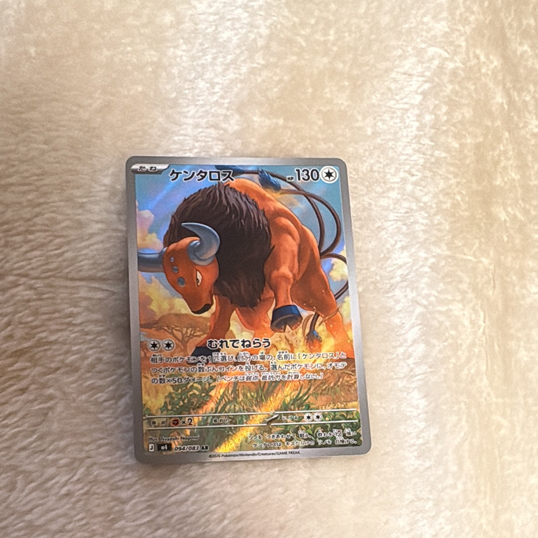 ケンタロス AR [M4 094/083](拡張パック「ニンジャスピナー」)