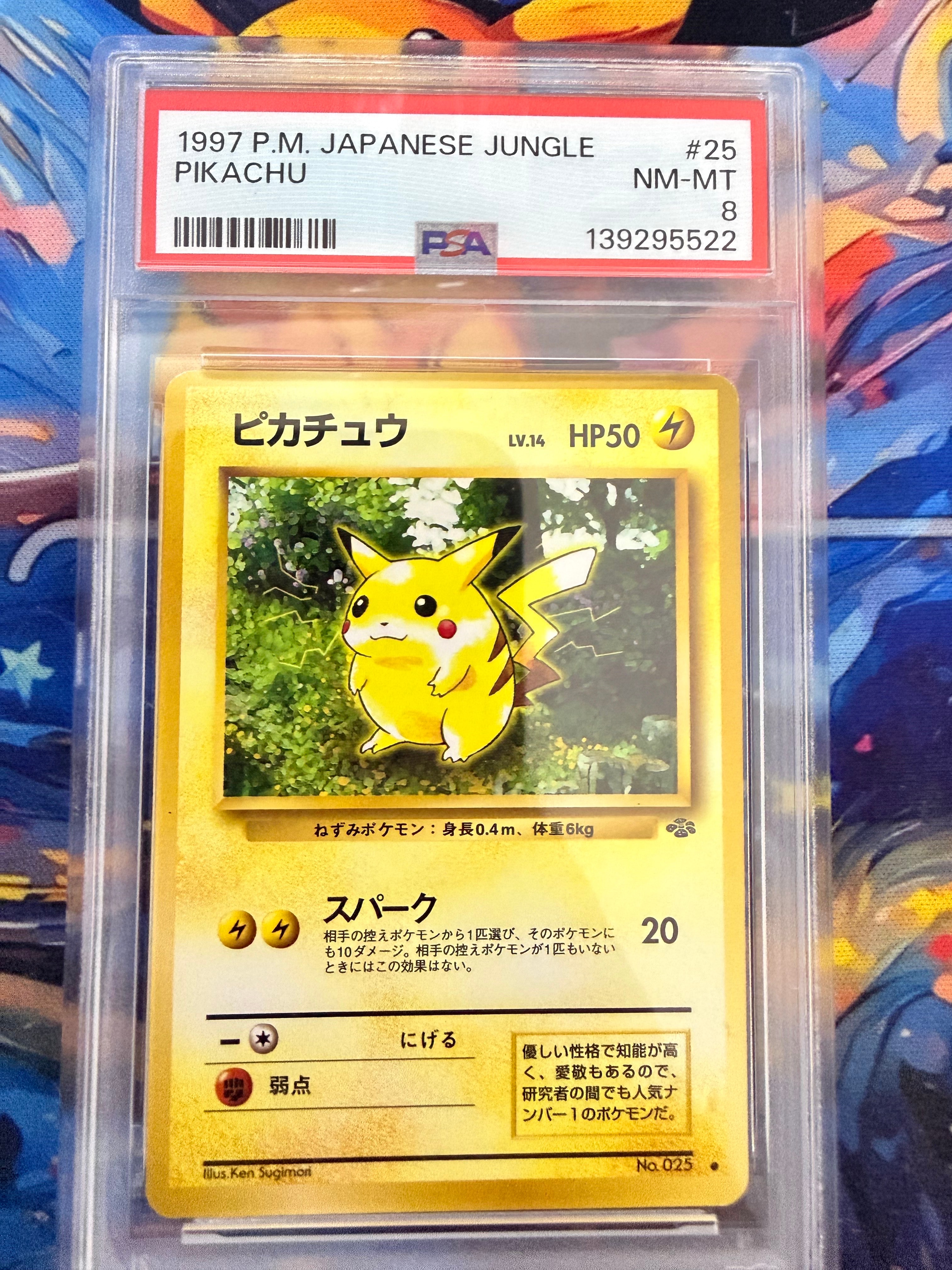 ピカチュウ ● : 旧裏 [PMCG2 No.025](拡張パック「ポケモンジャングル」)