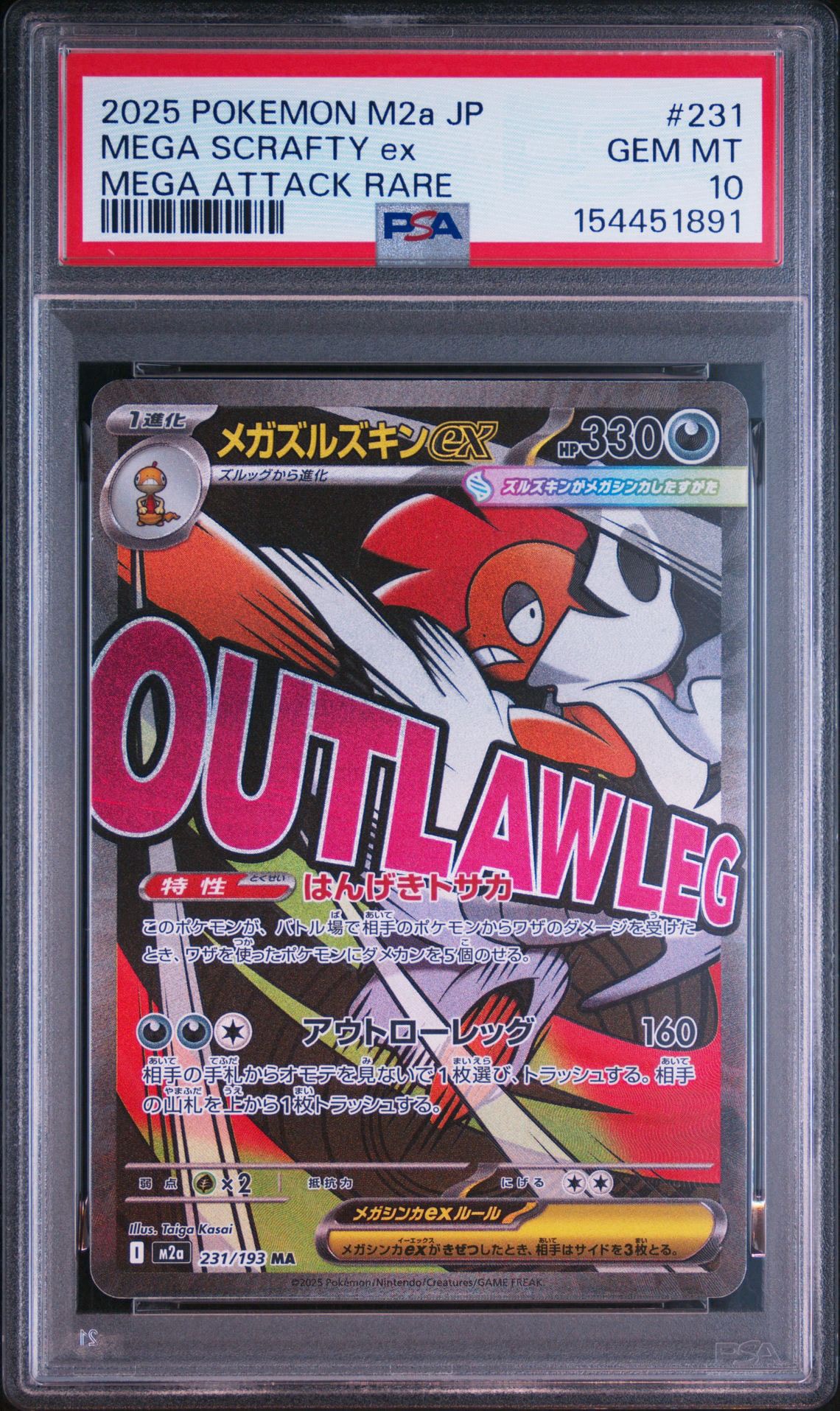 PSA10】ピカチュウ CHR[sm11b 054/049](強化拡張パック「ドリーム
