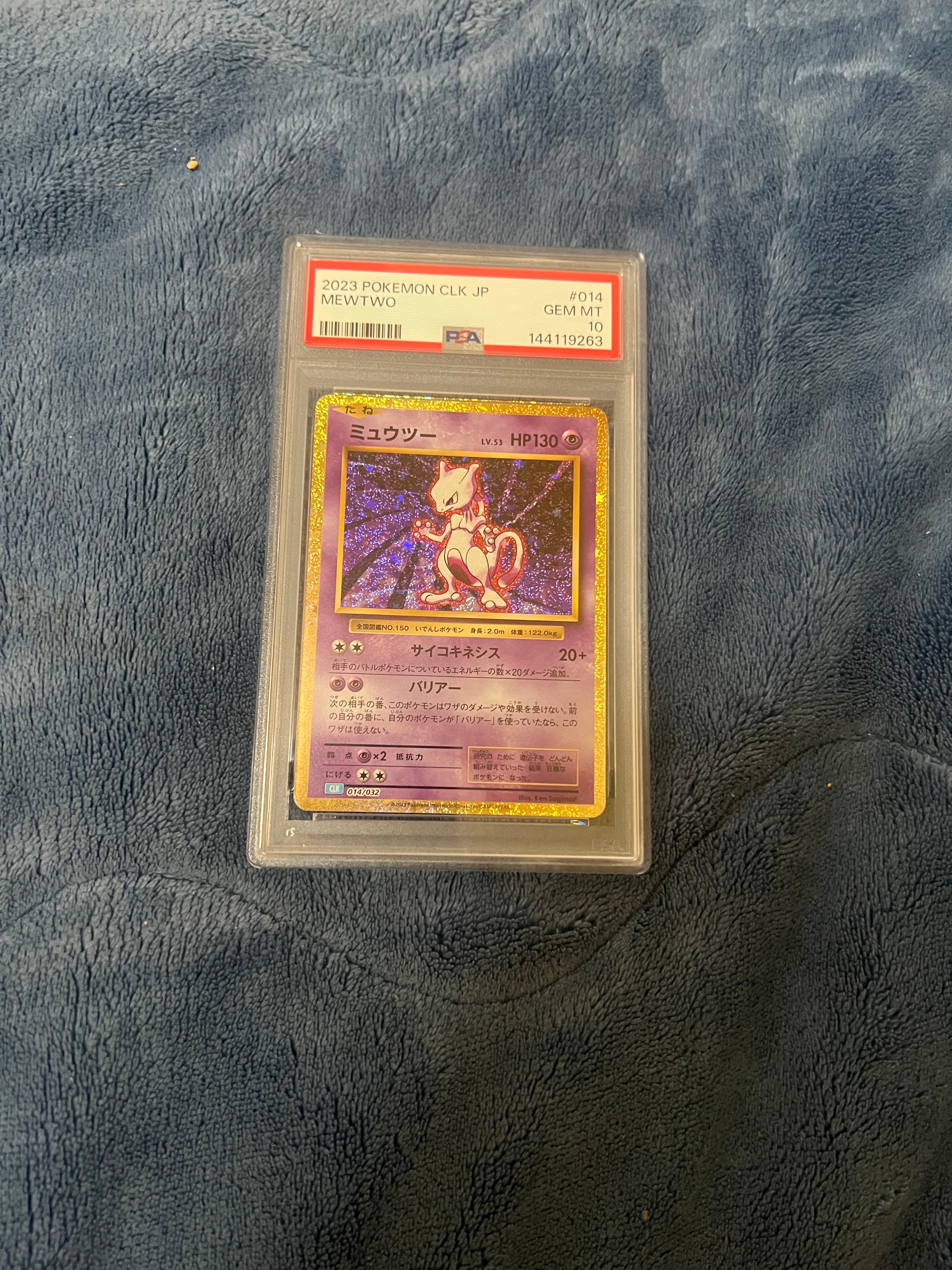 PSA10】ミュウツー [CLK 014/032](ポケモンカードゲーム Classic) 1枚