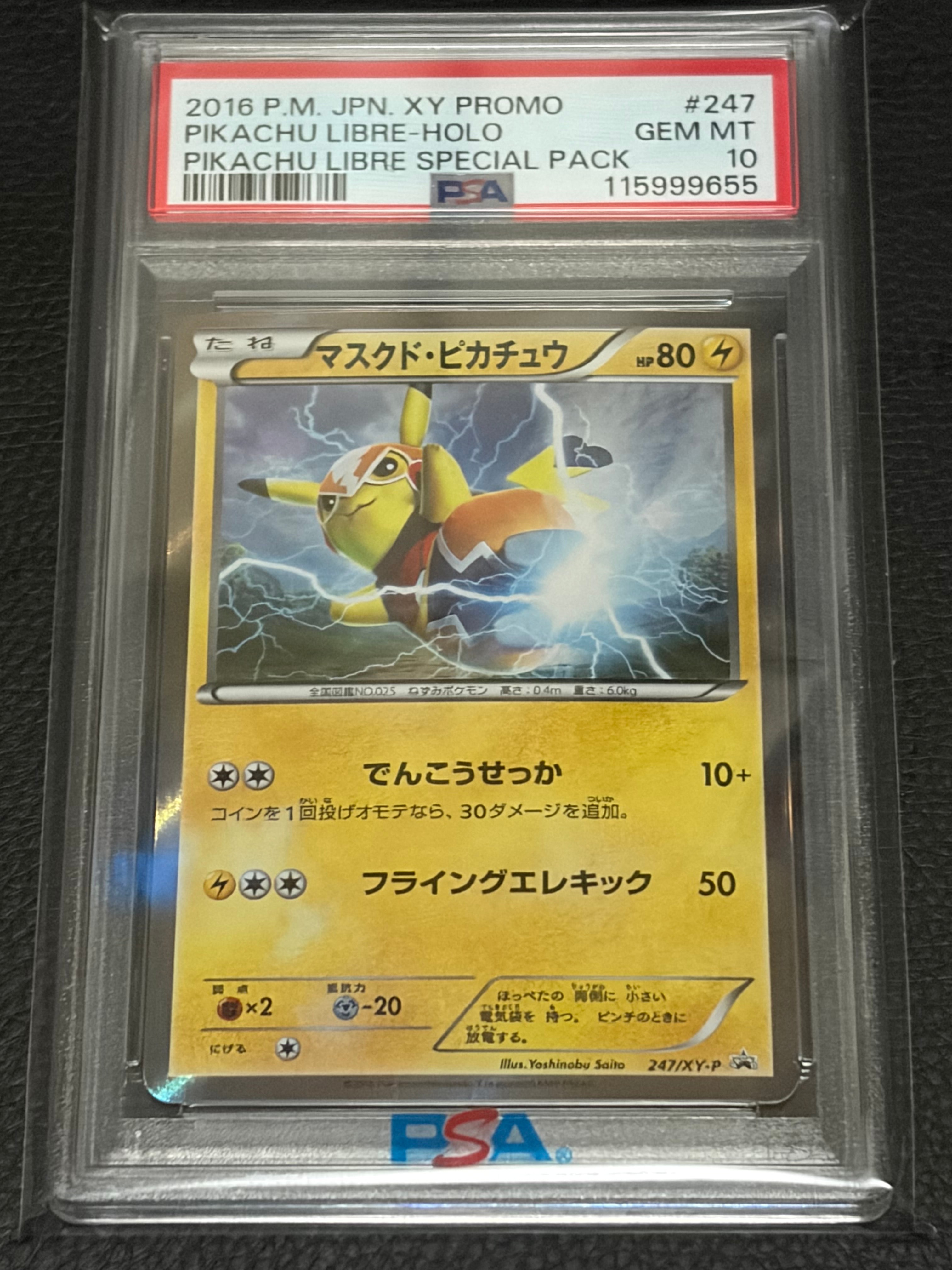 PSA10】マスクド・ピカチュウ: プロモ[XY-P 247/XY-P](プロモーション